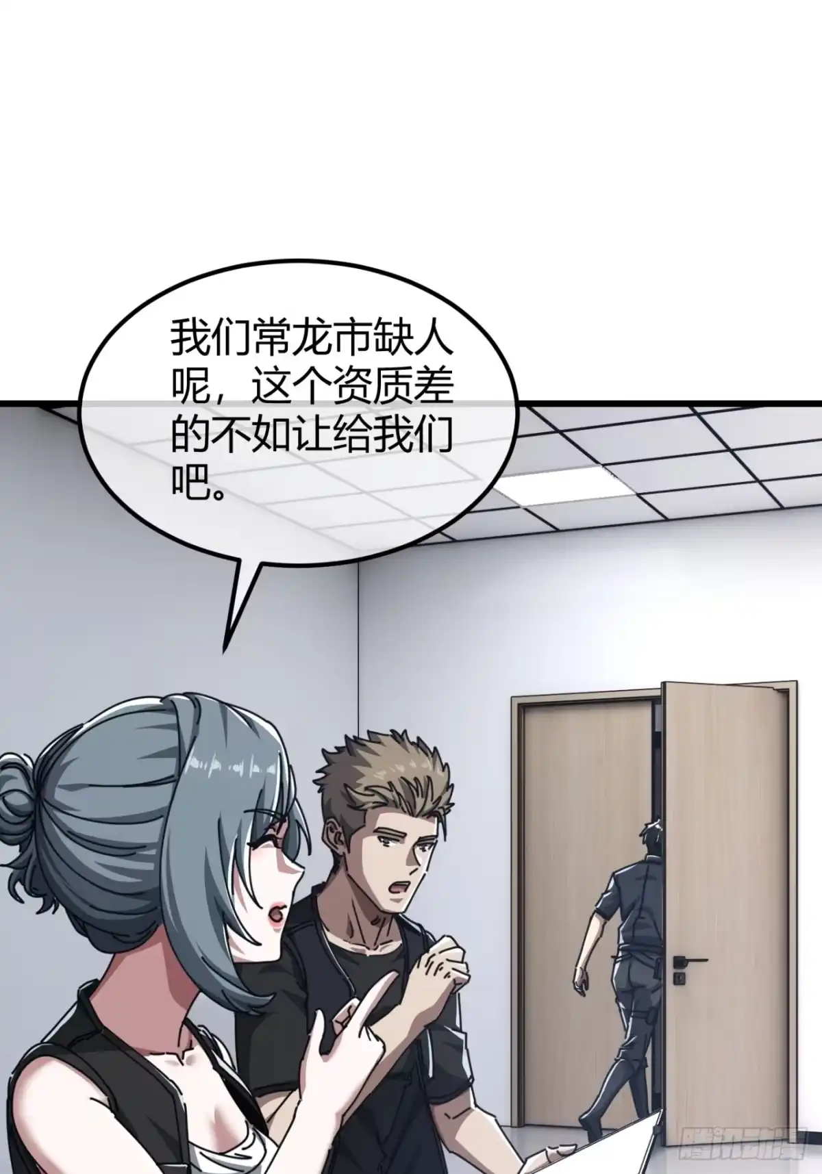 小世界其乐无穷 人生何处无芳草 第38页