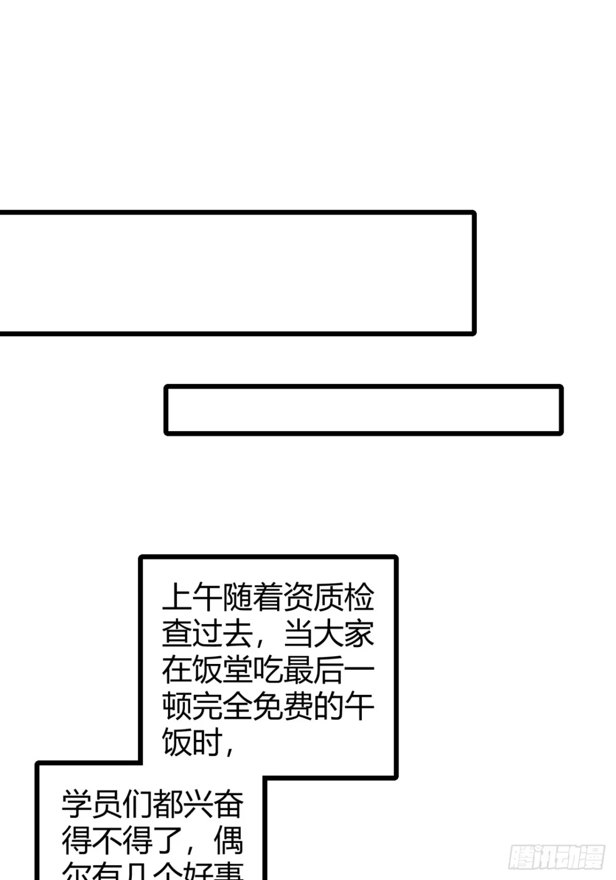 小世界其乐无穷 人生何处无芳草 第40页