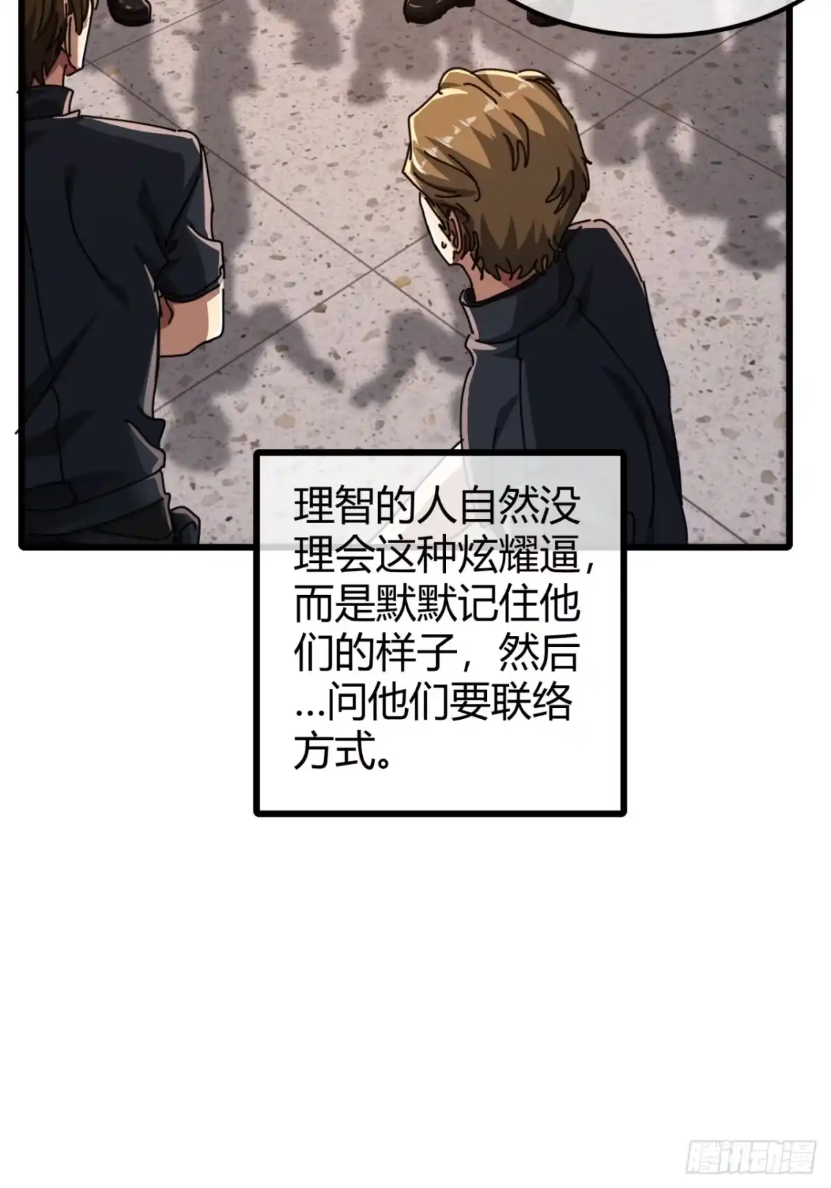 小世界其乐无穷 人生何处无芳草 第42页