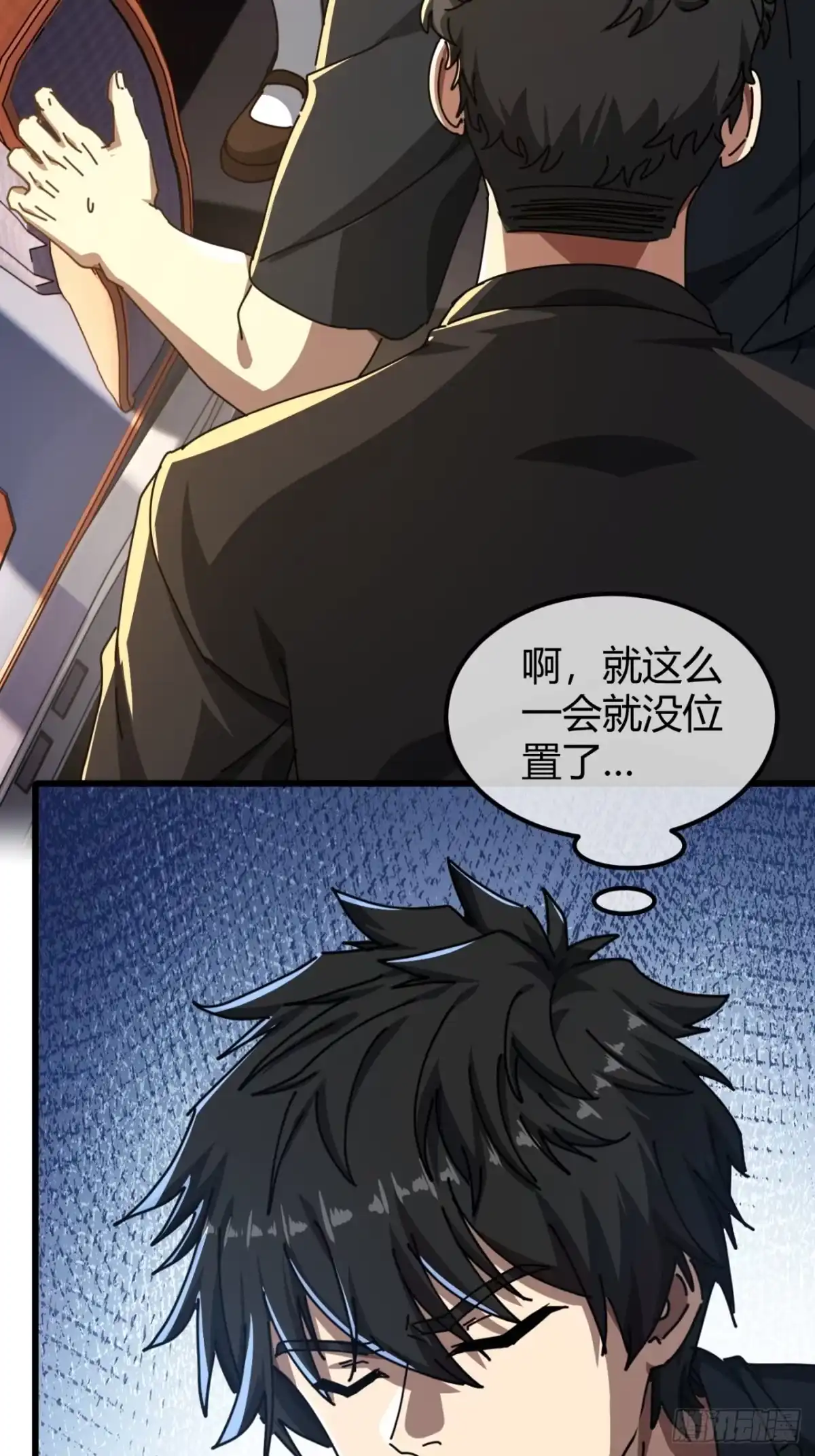 小世界其乐无穷 人生何处无芳草 第58页