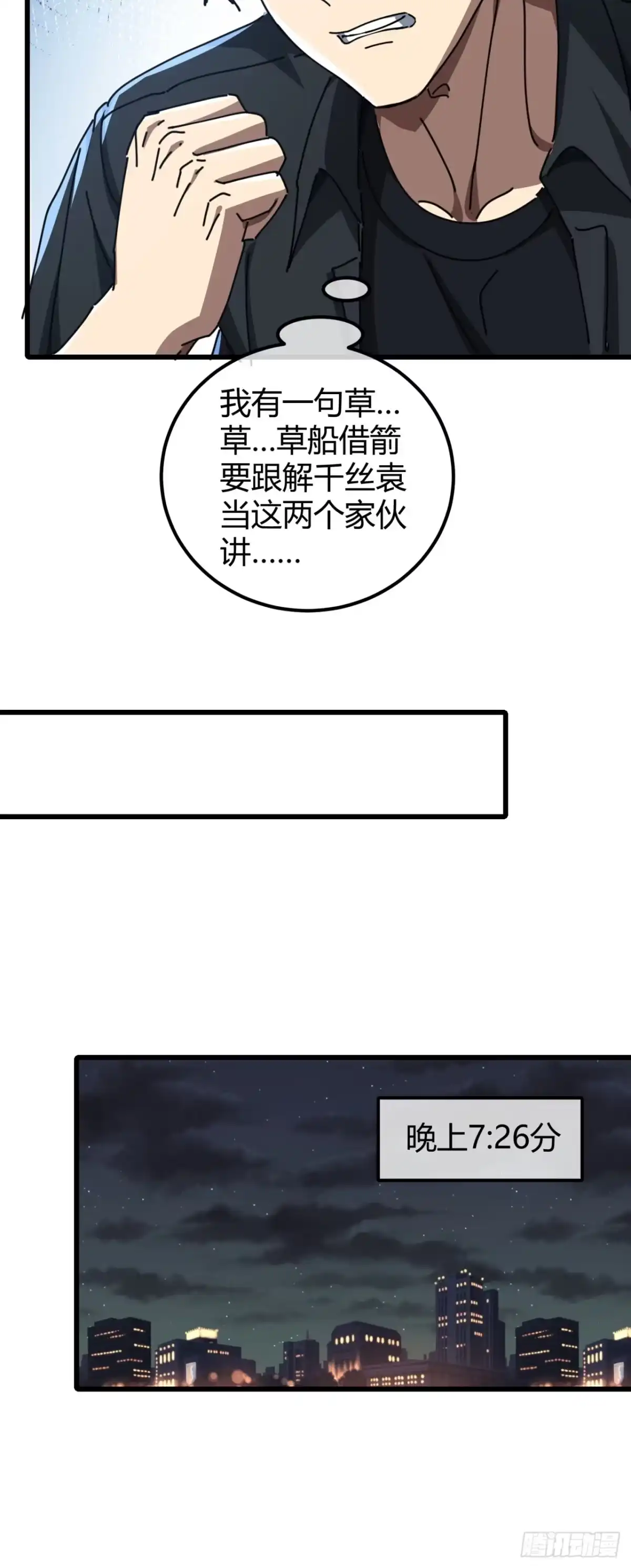 小世界其乐无穷 人生何处无芳草 第59页