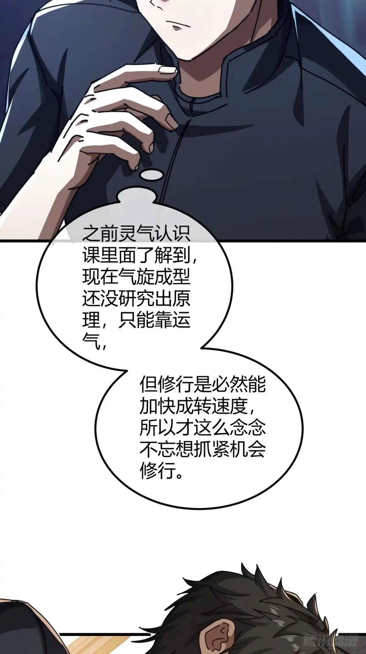 小世界其乐无穷 人生何处无芳草 第6页
