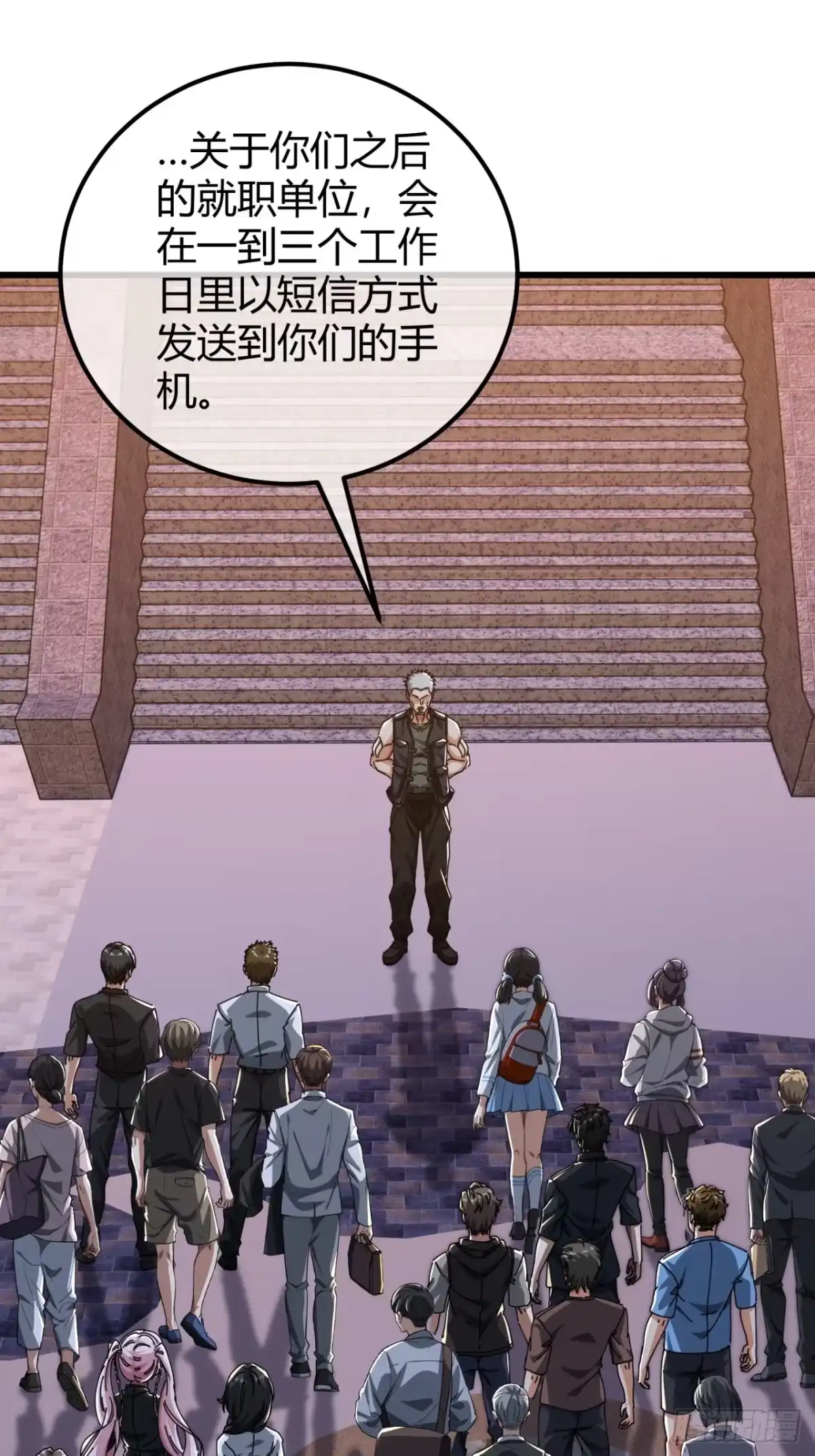 小世界其乐无穷 人生何处无芳草 第60页
