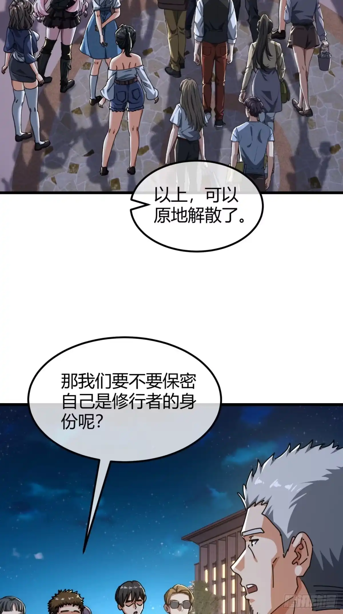 小世界其乐无穷 人生何处无芳草 第61页