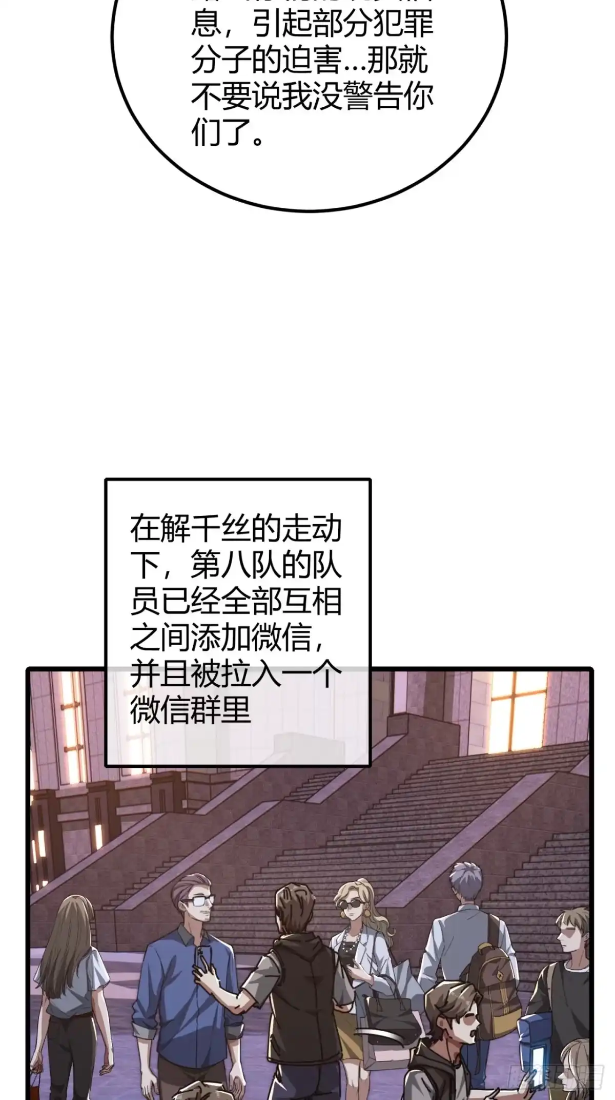 小世界其乐无穷 人生何处无芳草 第63页