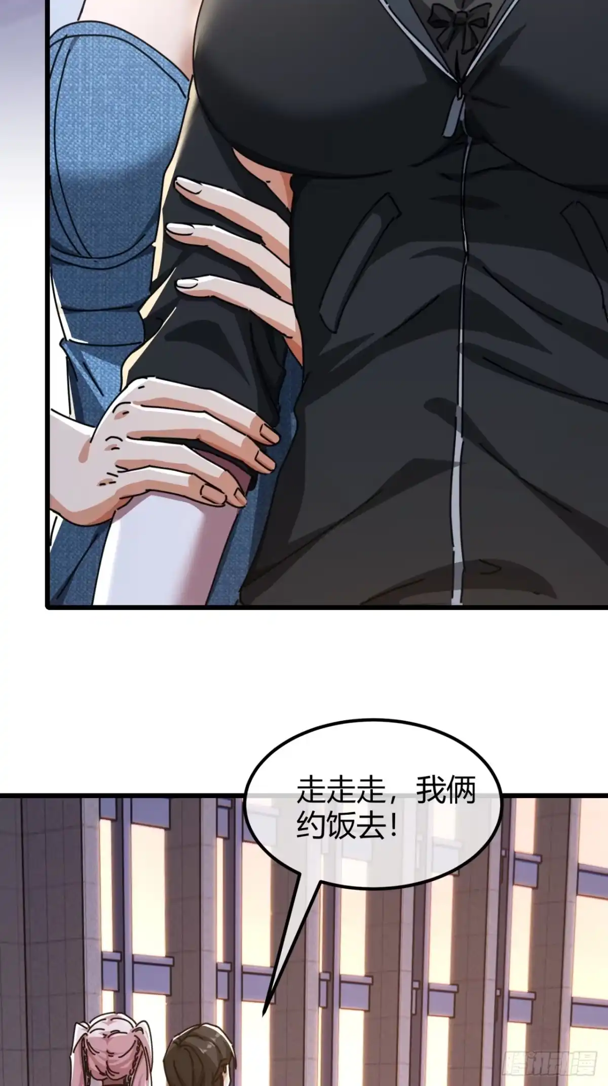 小世界其乐无穷 人生何处无芳草 第68页