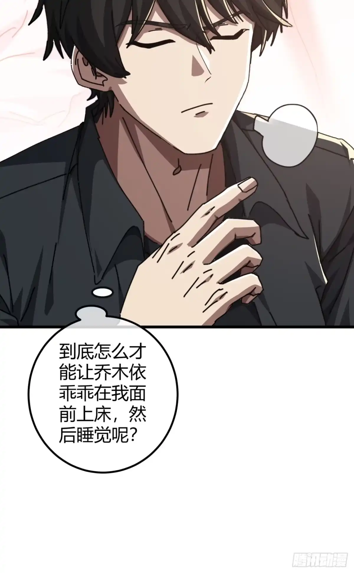 小世界其乐无穷 人生何处无芳草 第71页