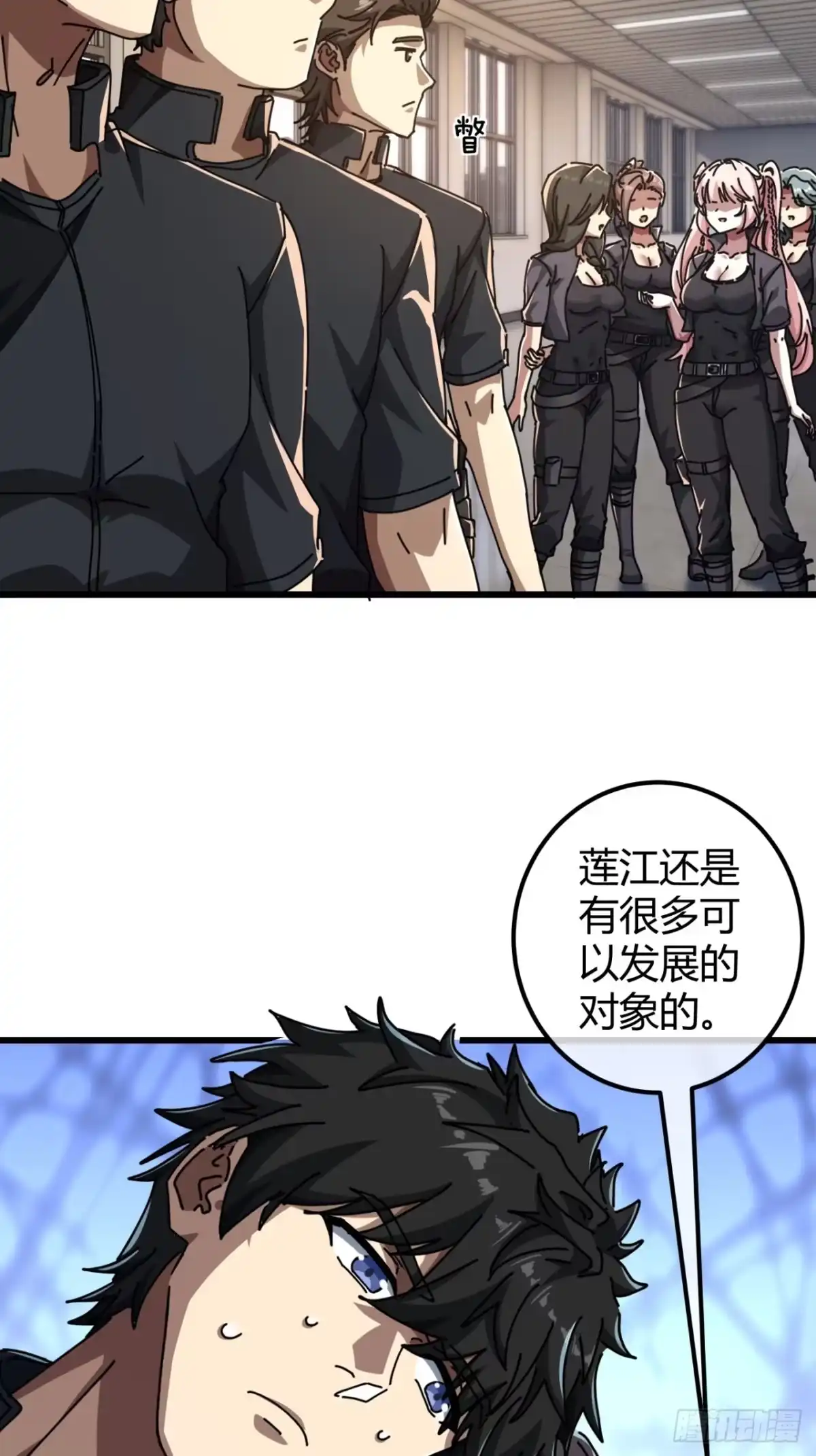 小世界其乐无穷 人生何处无芳草 第9页