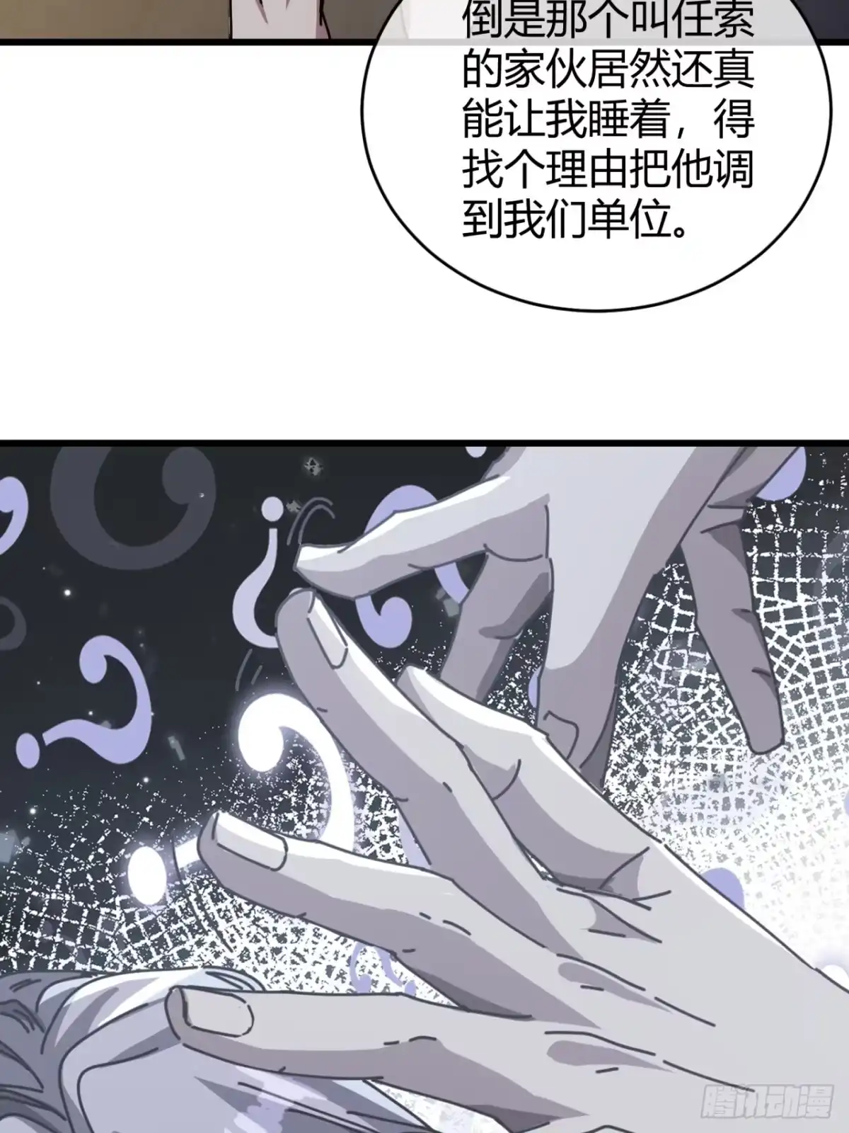 小世界其乐无穷 当代网友 第29页