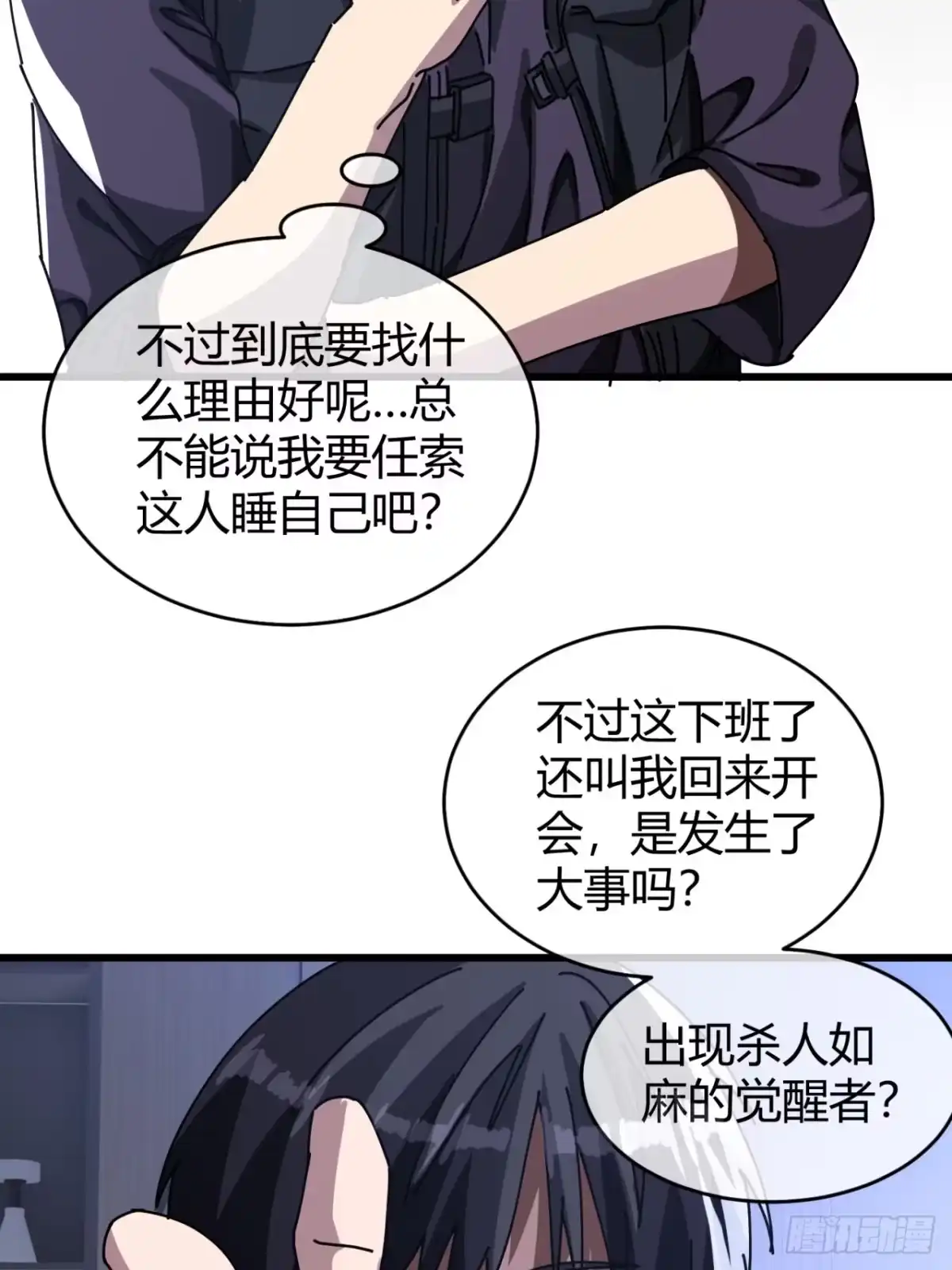 小世界其乐无穷 当代网友 第31页