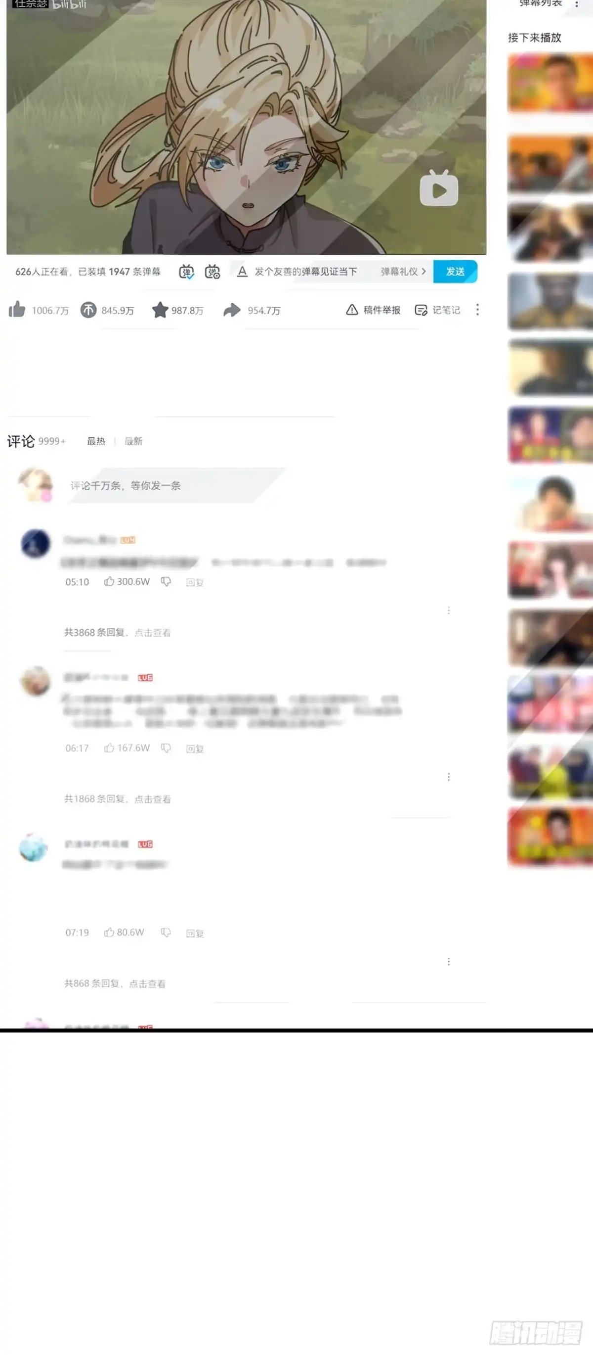 小世界其乐无穷 当代网友 第42页