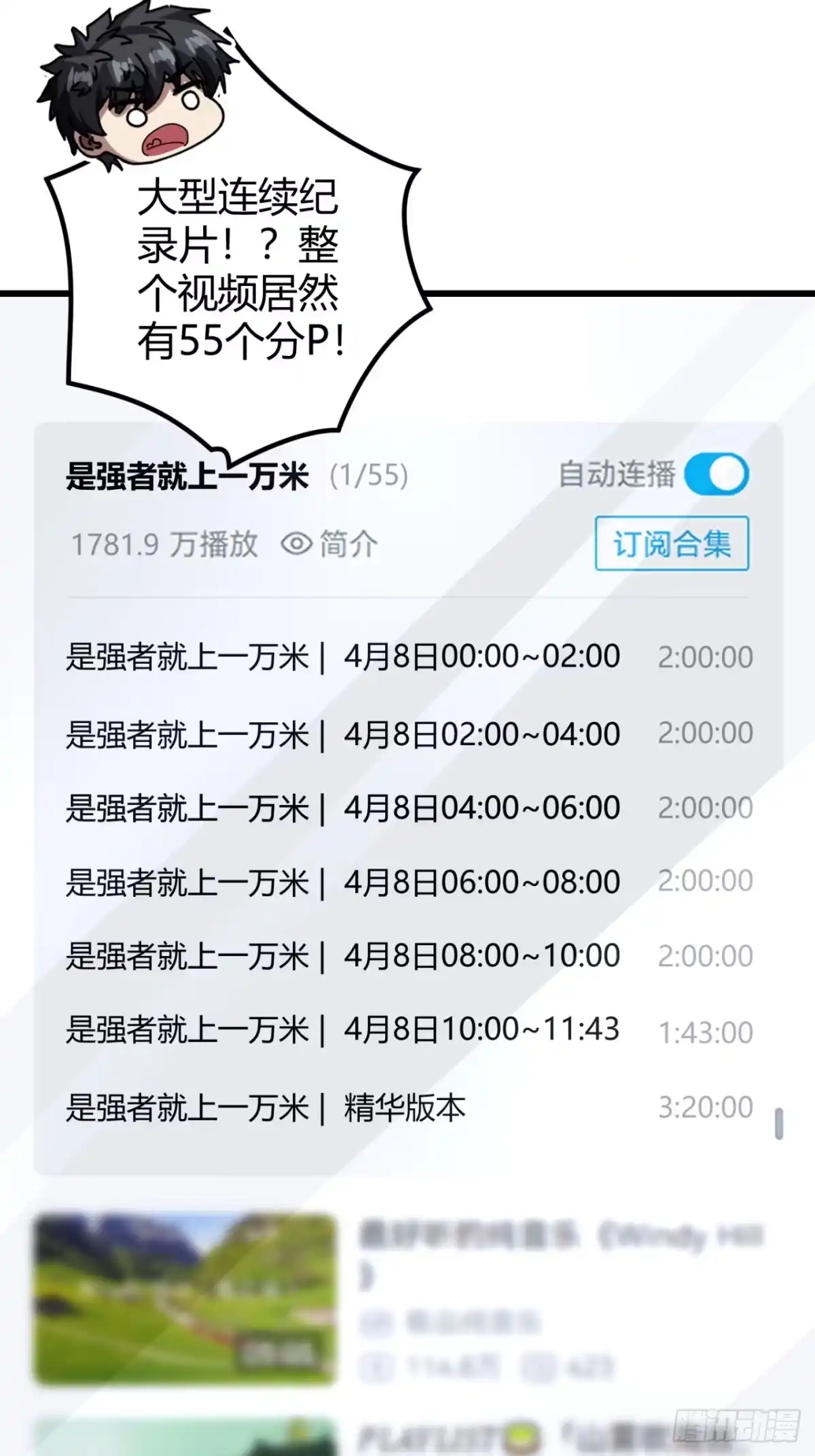 小世界其乐无穷 当代网友 第45页