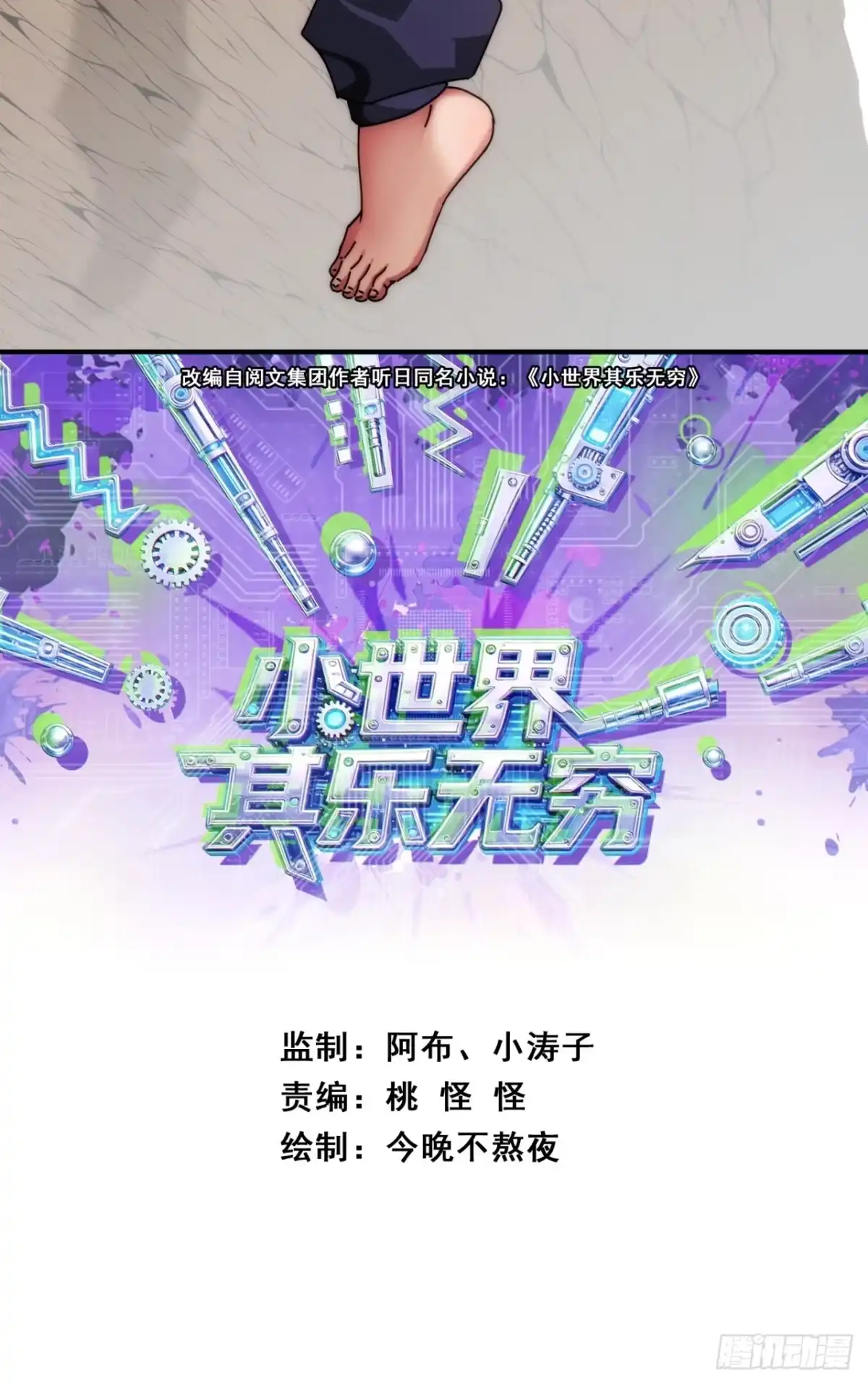 小世界其乐无穷 当代网友 第67页
