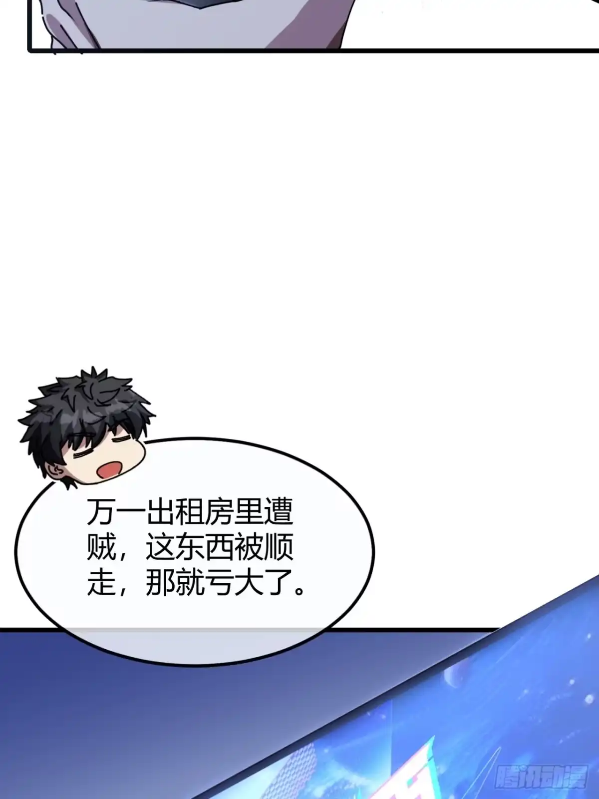 小世界其乐无穷 当代网友 第7页