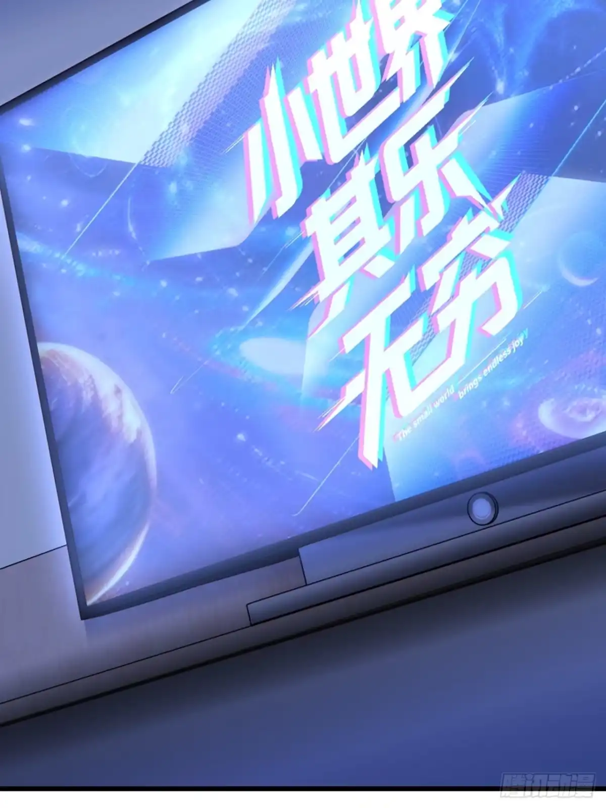 小世界其乐无穷 当代网友 第8页