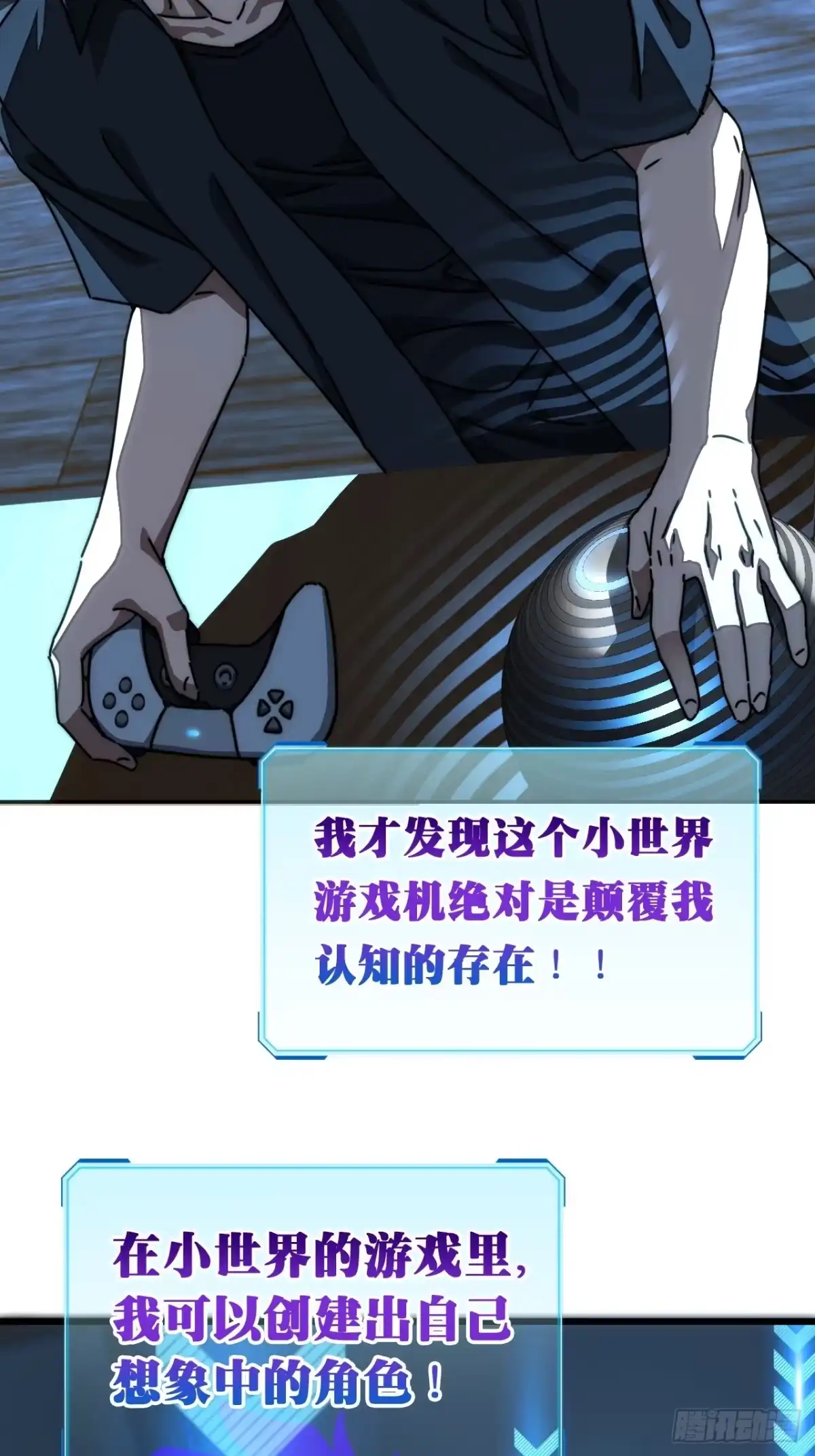小世界其乐无穷 预告 第18页
