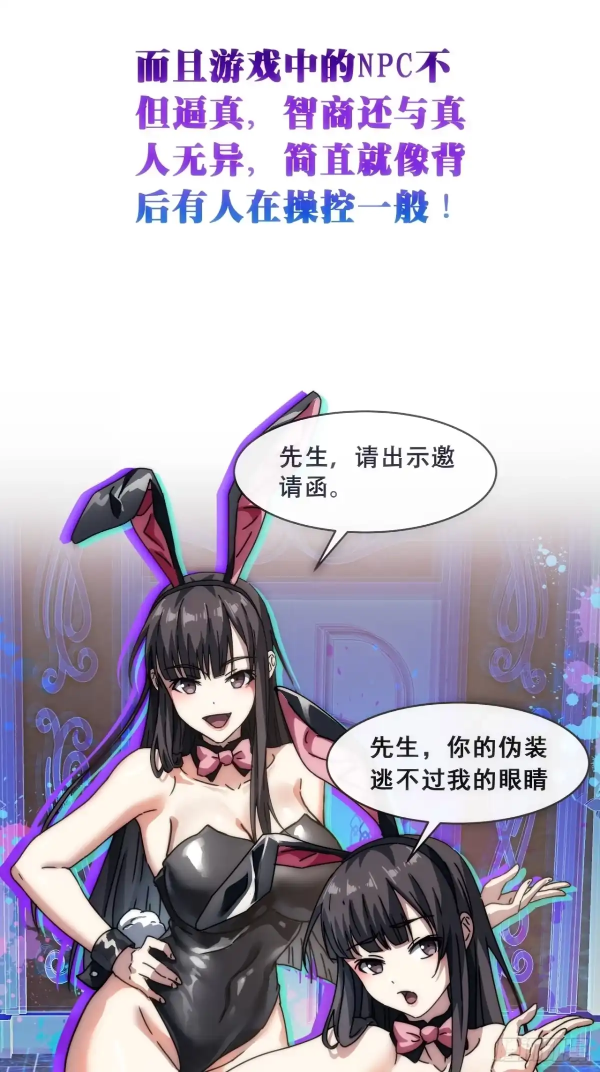 小世界其乐无穷 预告 第21页