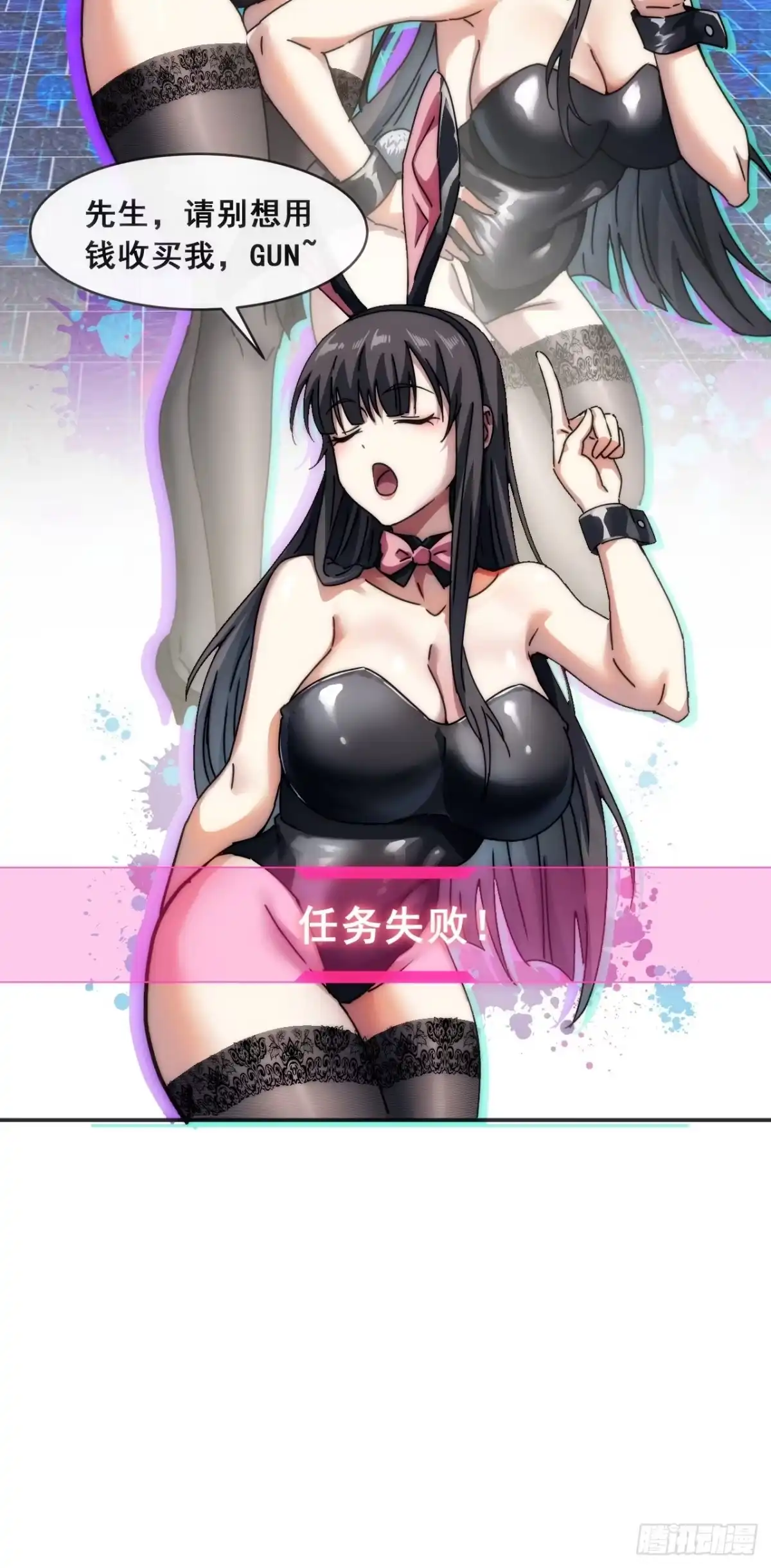 小世界其乐无穷 预告 第22页