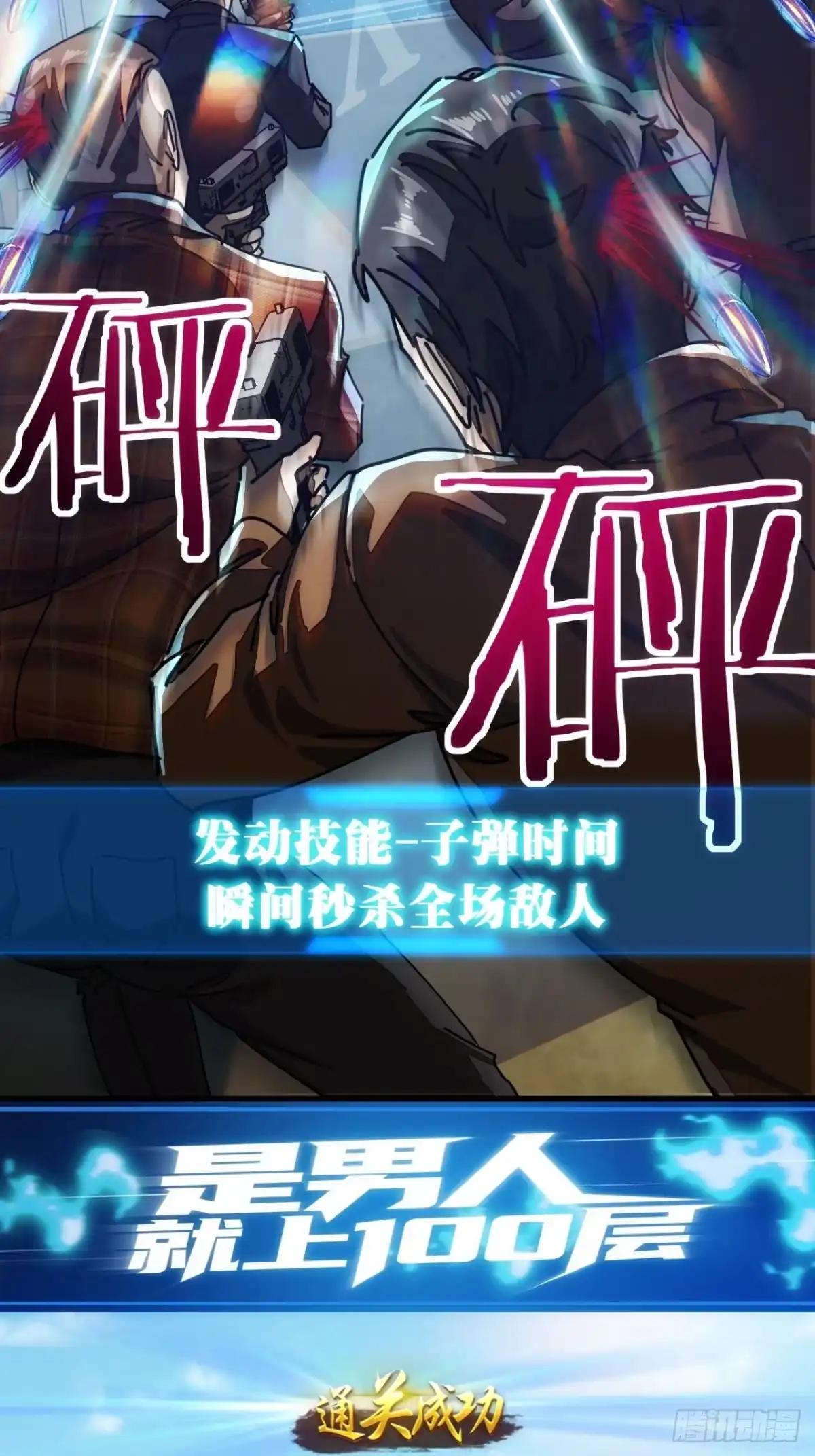 小世界其乐无穷 预告 第25页