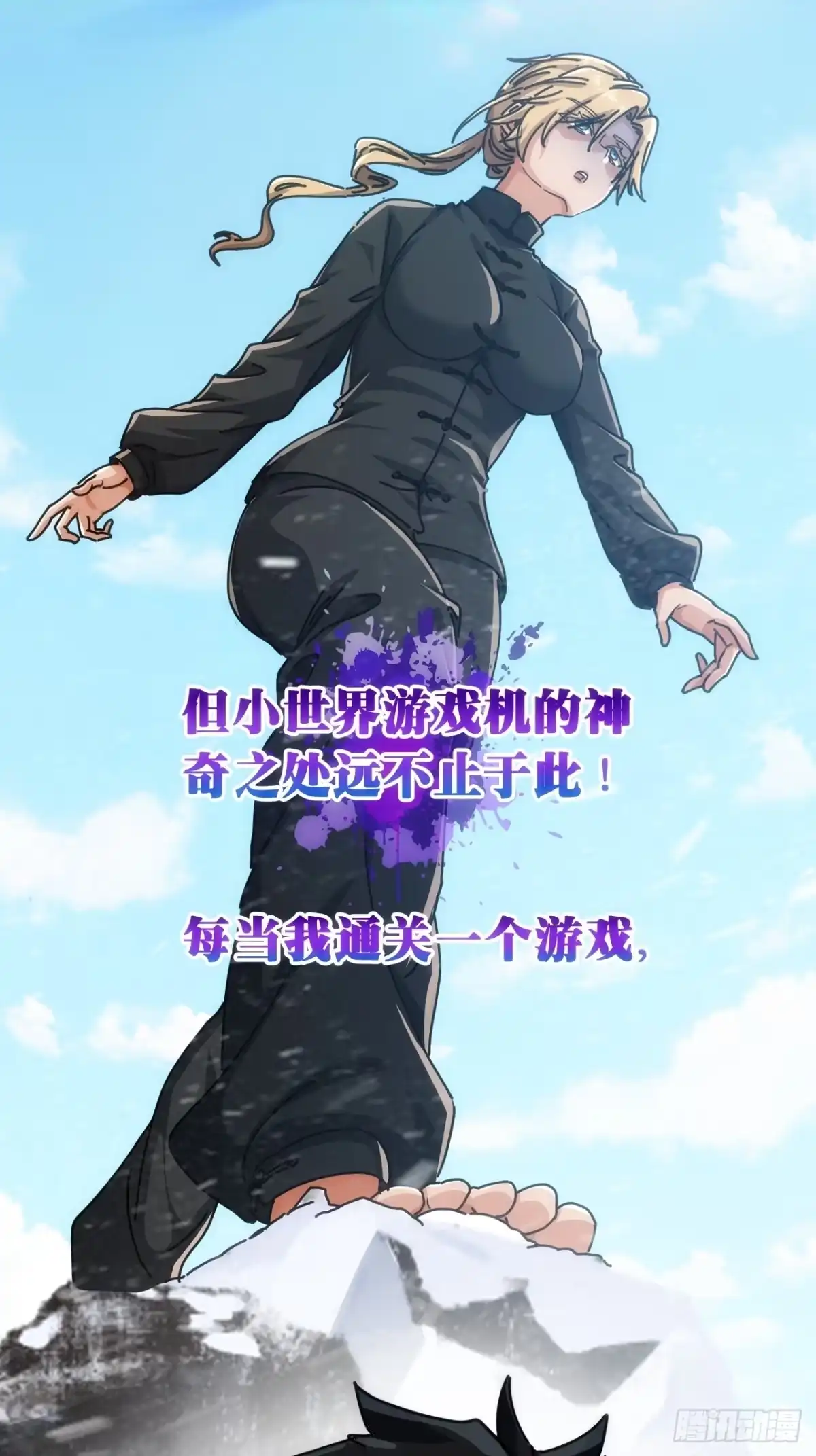 小世界其乐无穷 预告 第26页