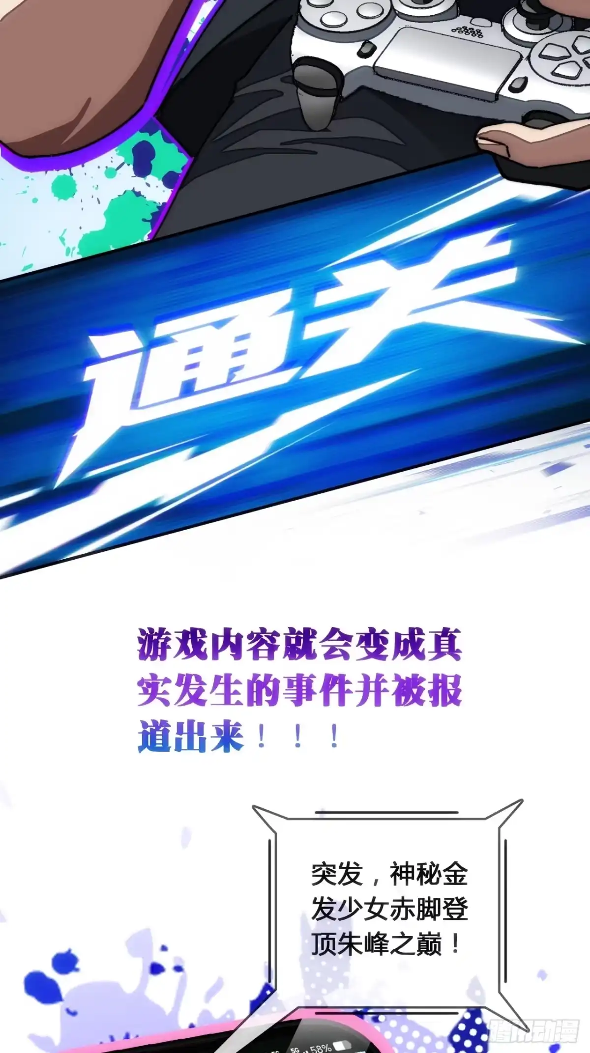小世界其乐无穷 预告 第28页