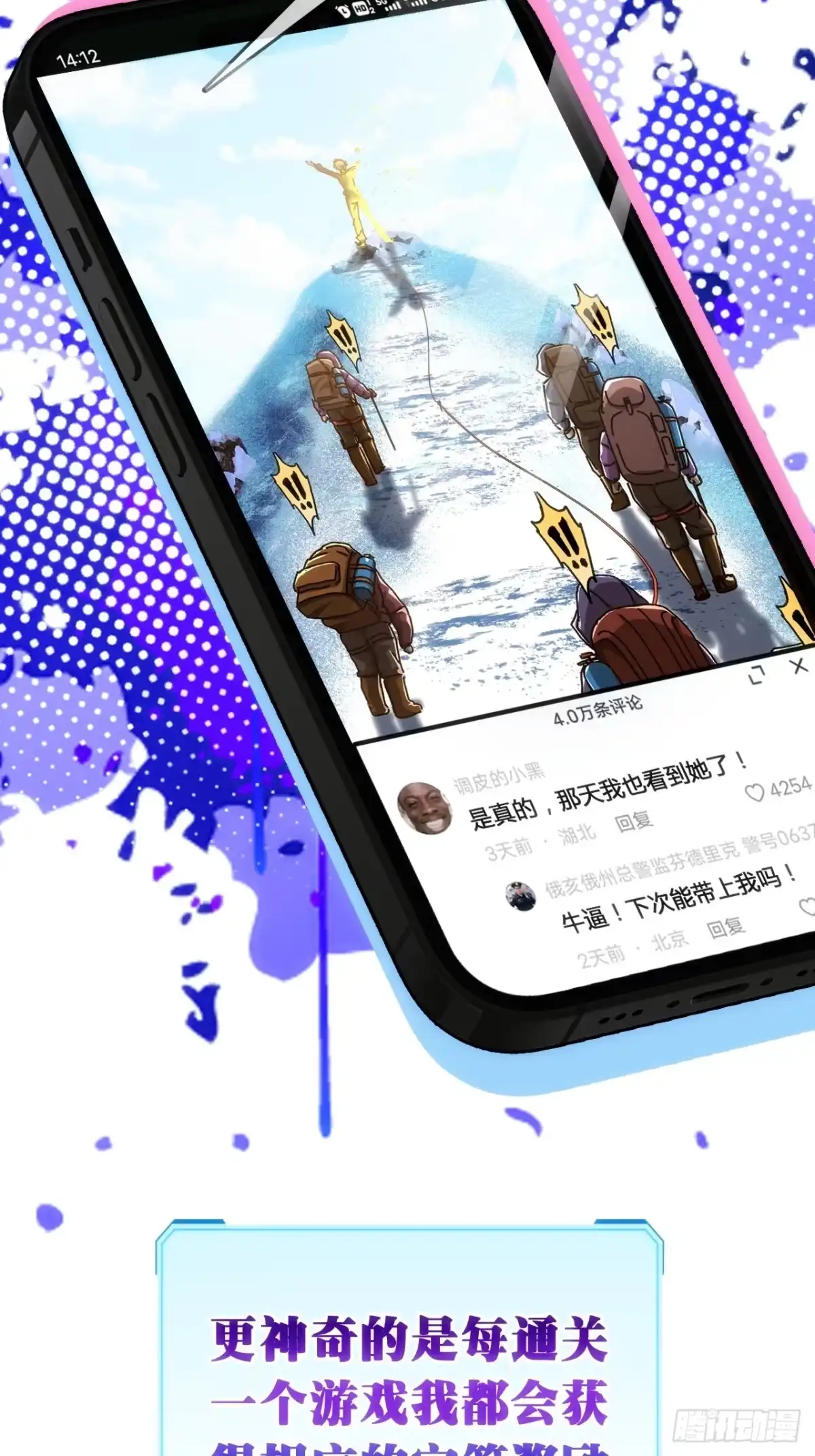 小世界其乐无穷 预告 第29页