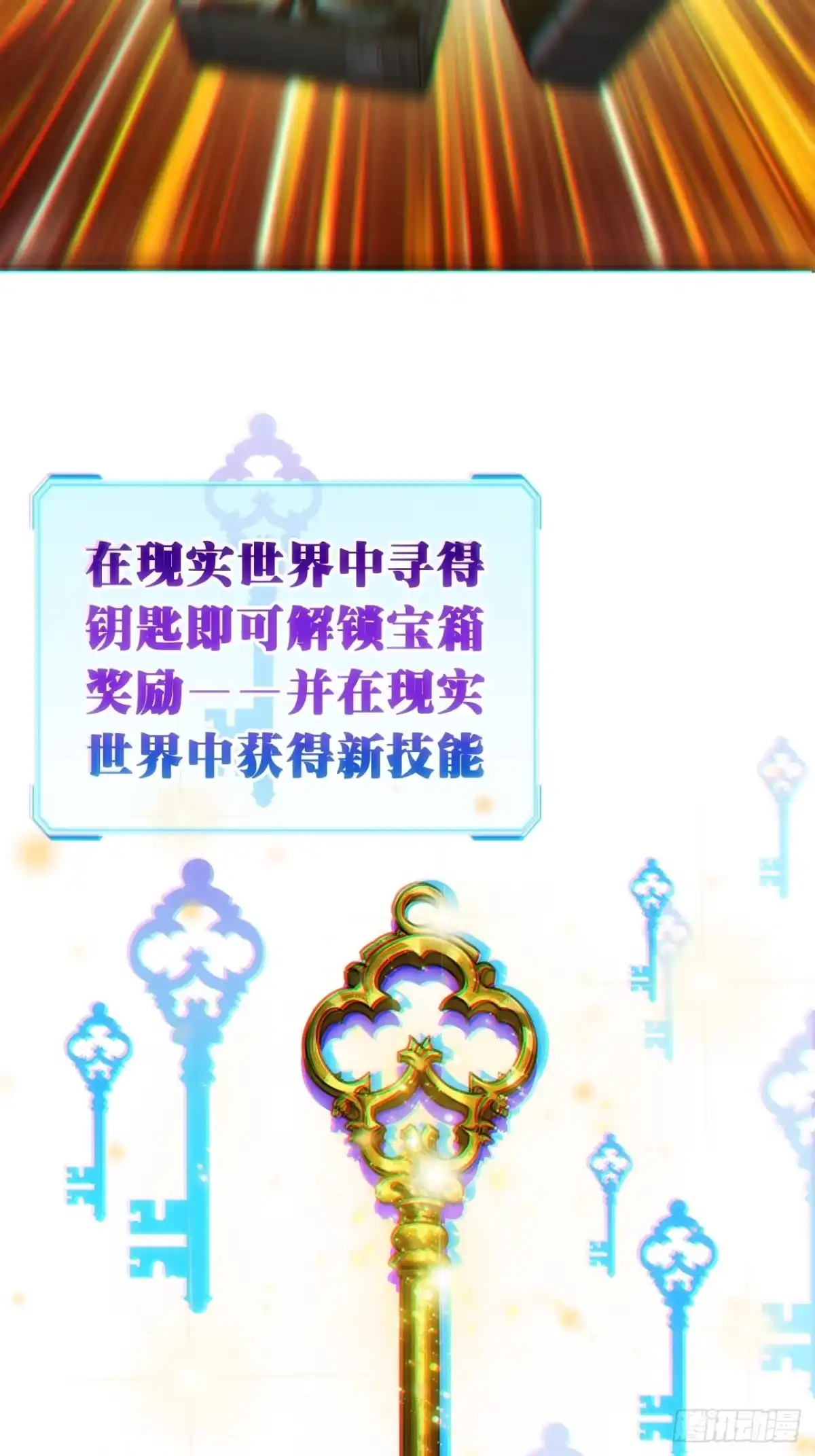 小世界其乐无穷 预告 第31页