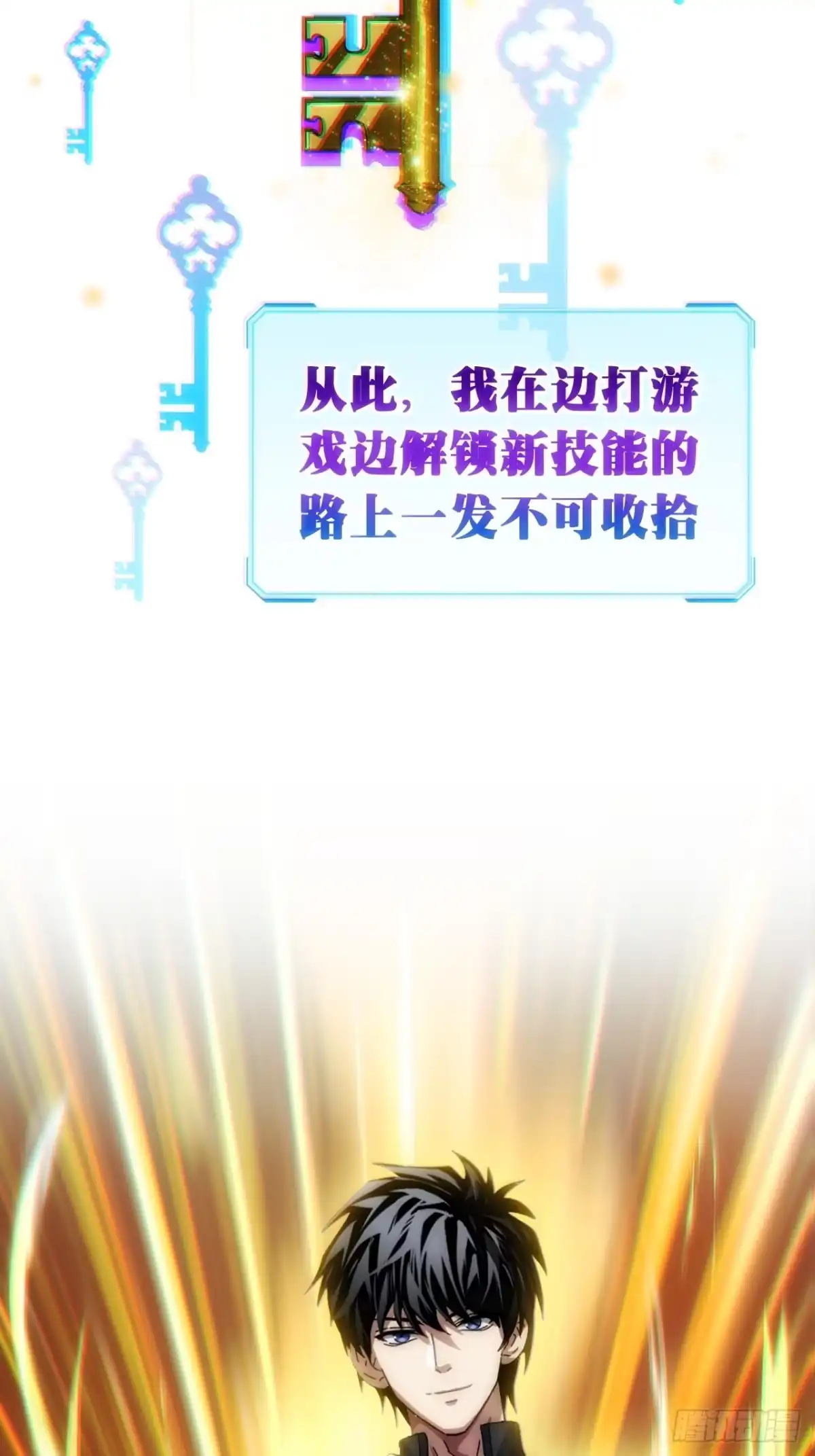 小世界其乐无穷 预告 第32页