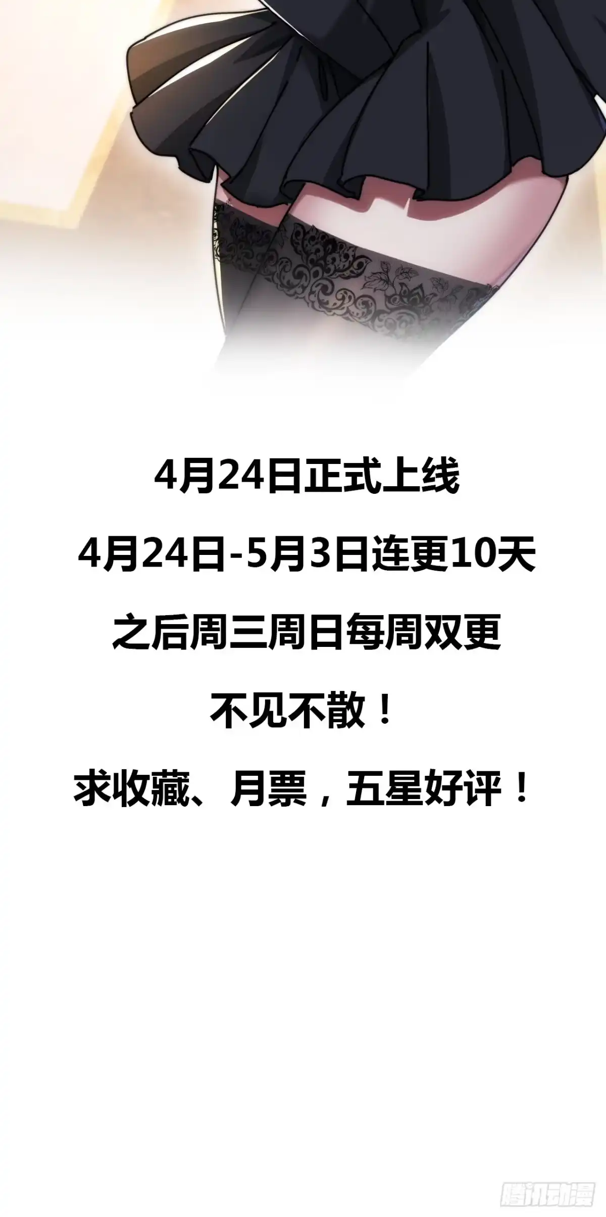 小世界其乐无穷 预告 第35页