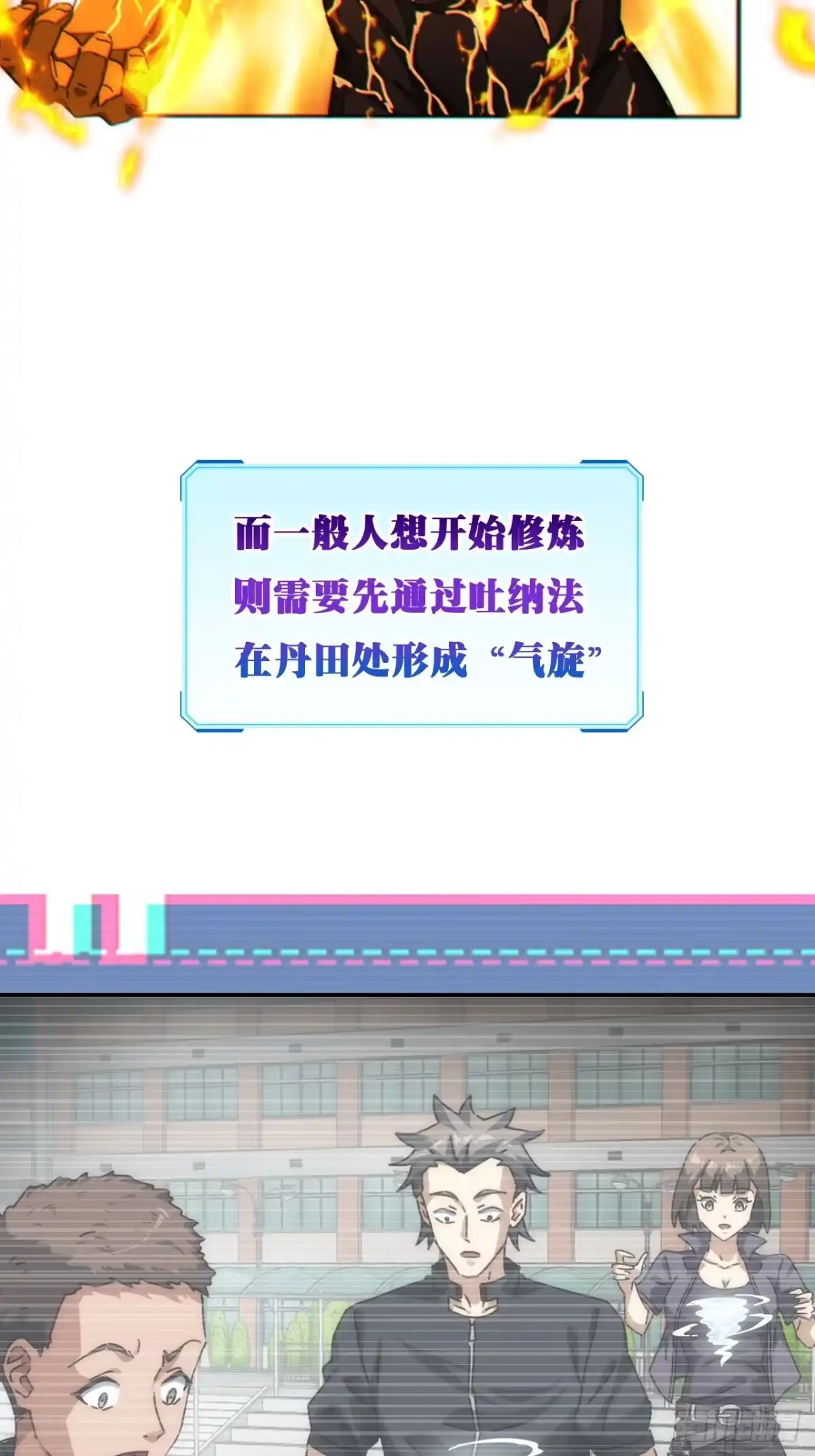 小世界其乐无穷 预告 第7页