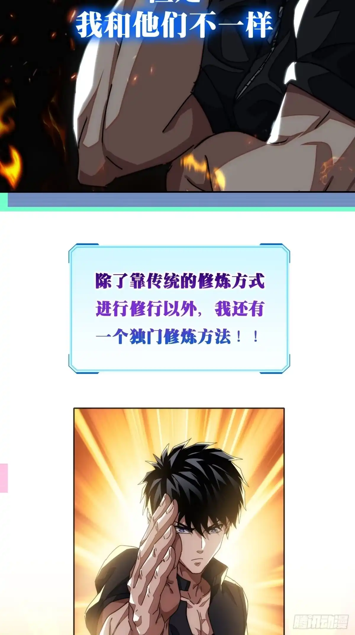小世界其乐无穷 预告 第9页