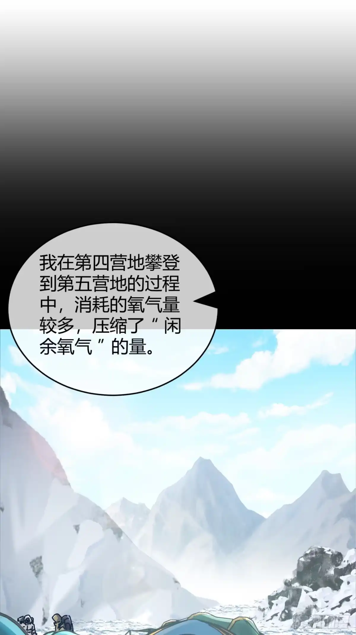 小世界其乐无穷 唯一的神话 第13页