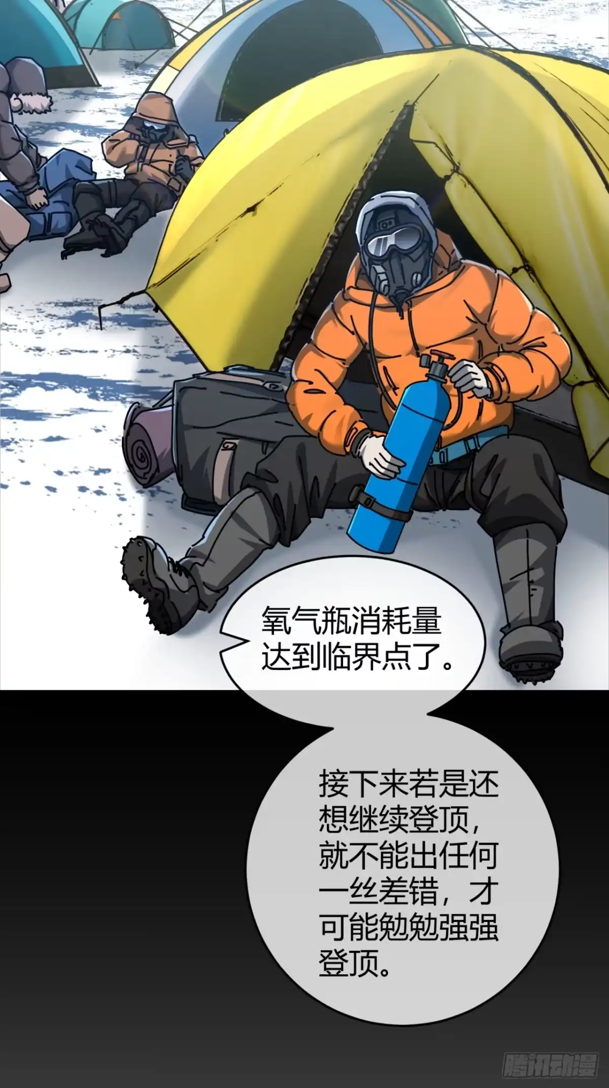 小世界其乐无穷 唯一的神话 第14页