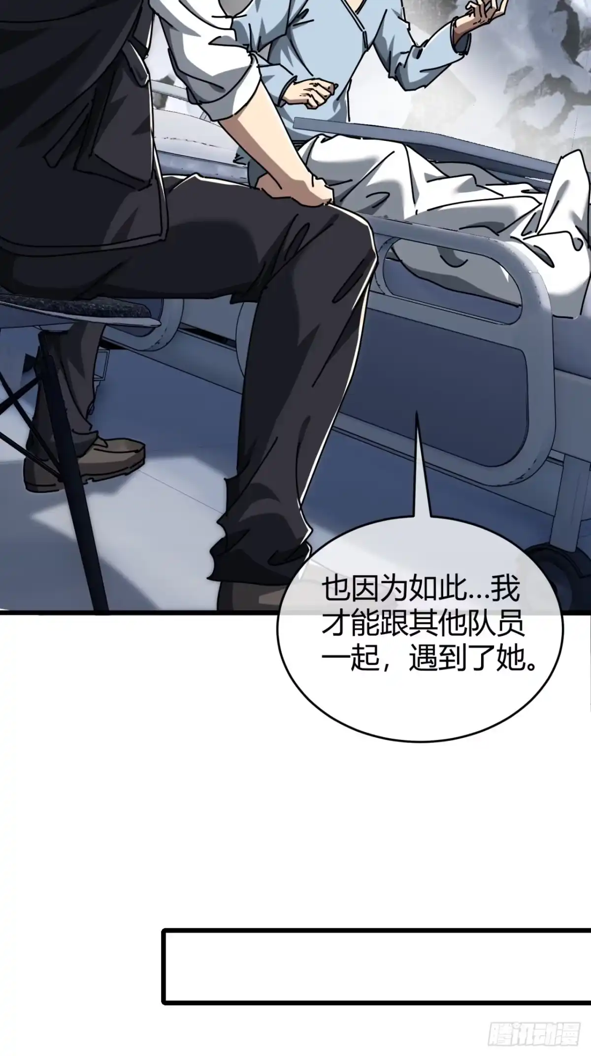 小世界其乐无穷 唯一的神话 第19页