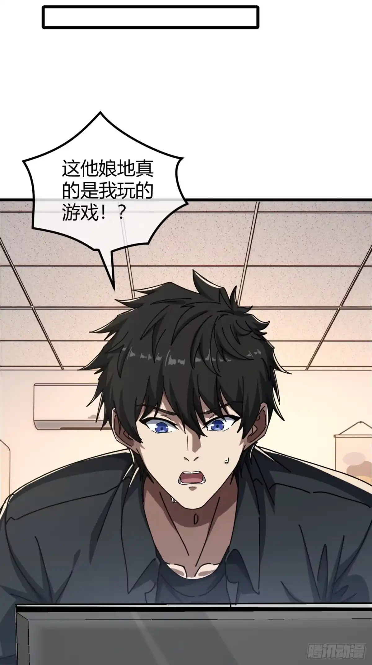 小世界其乐无穷 唯一的神话 第20页