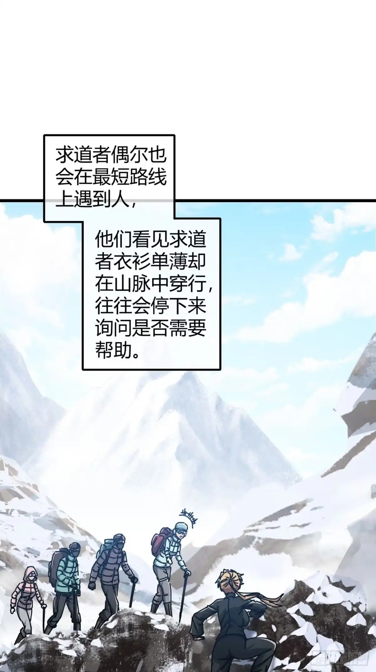 小世界其乐无穷 唯一的神话 第25页