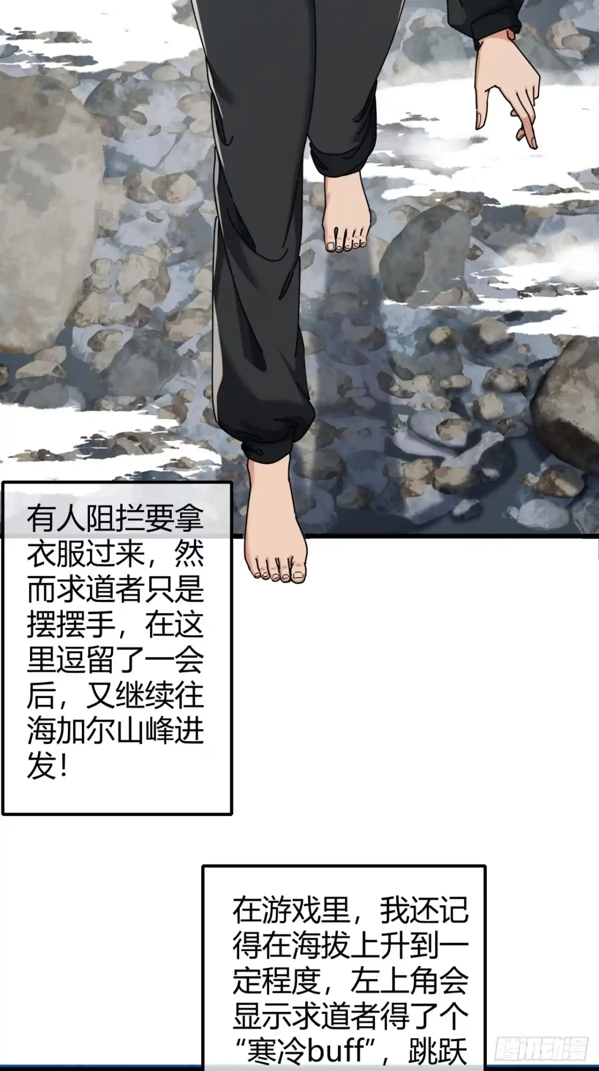 小世界其乐无穷 唯一的神话 第28页