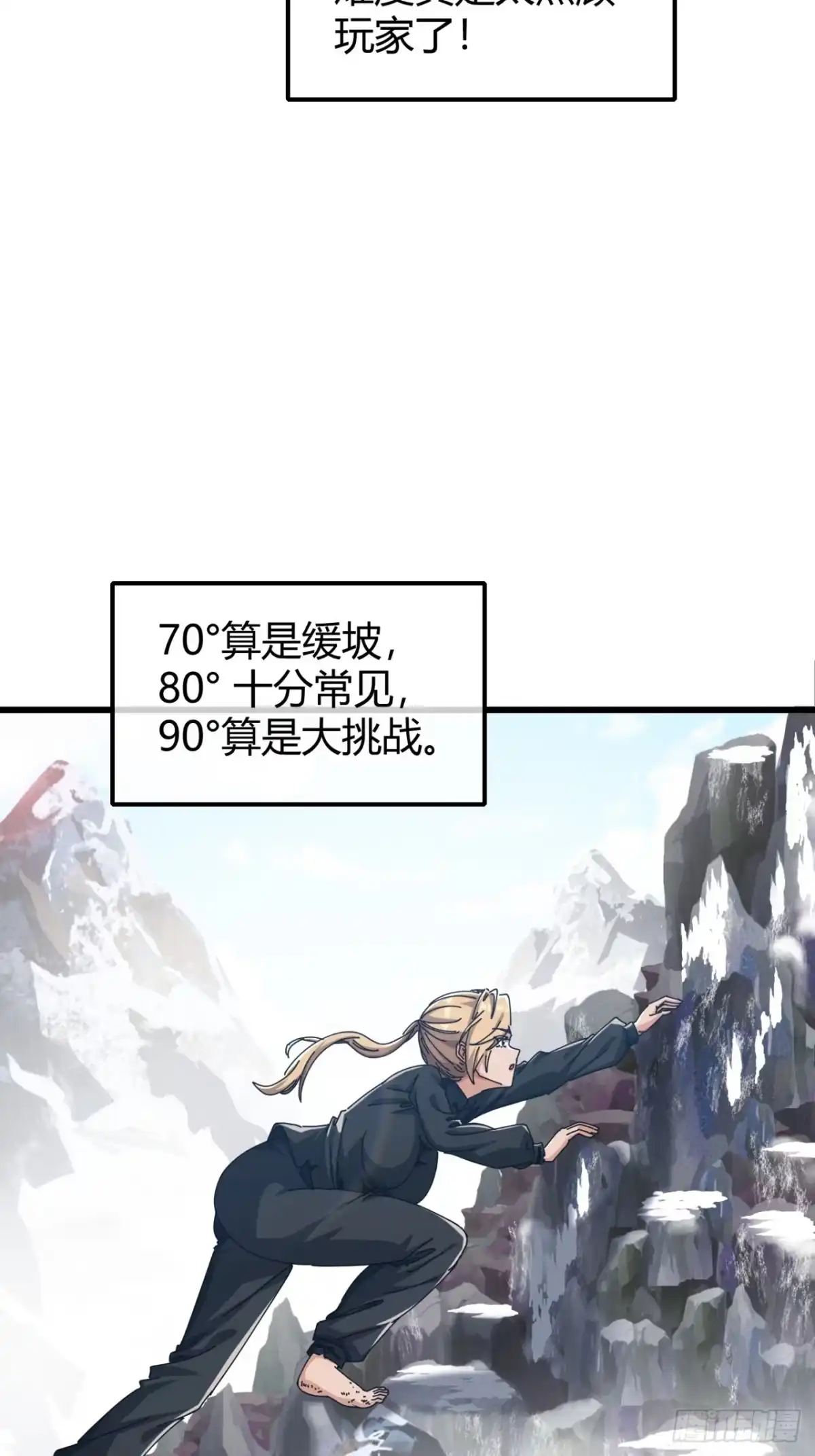 小世界其乐无穷 唯一的神话 第31页