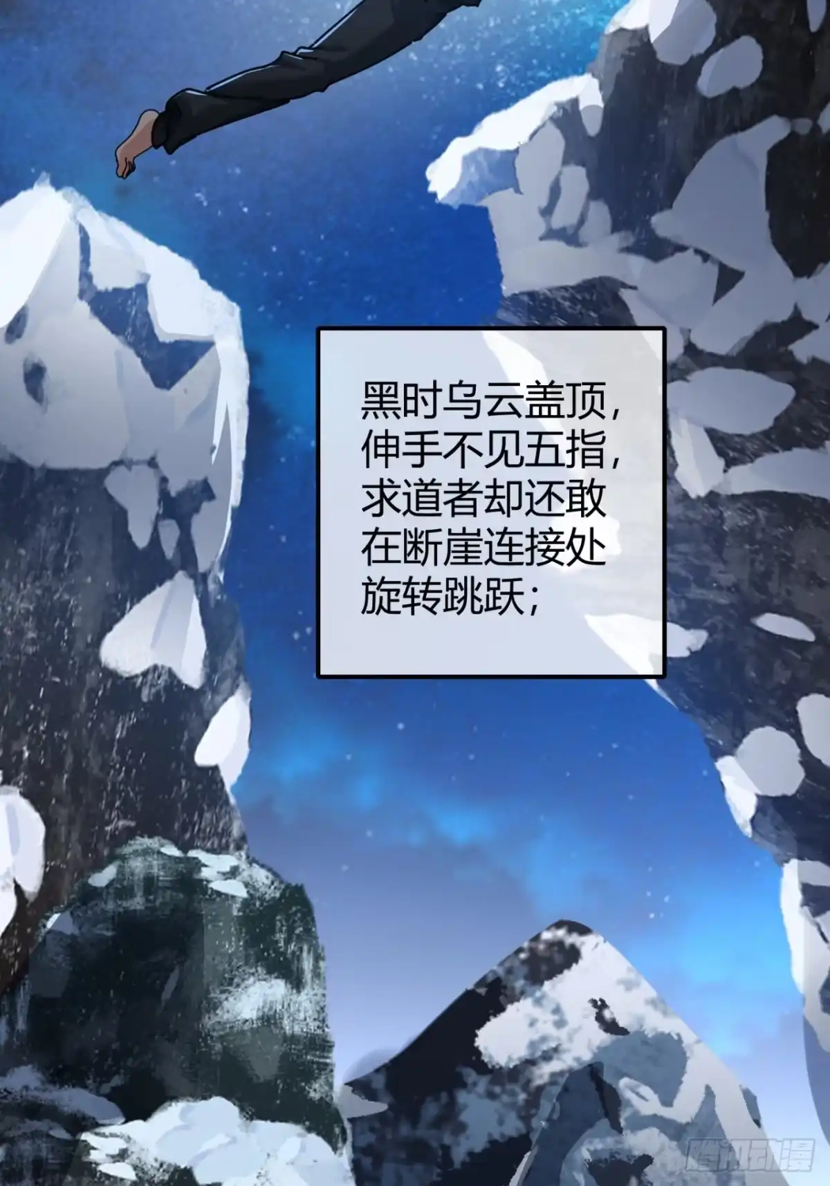 小世界其乐无穷 唯一的神话 第36页