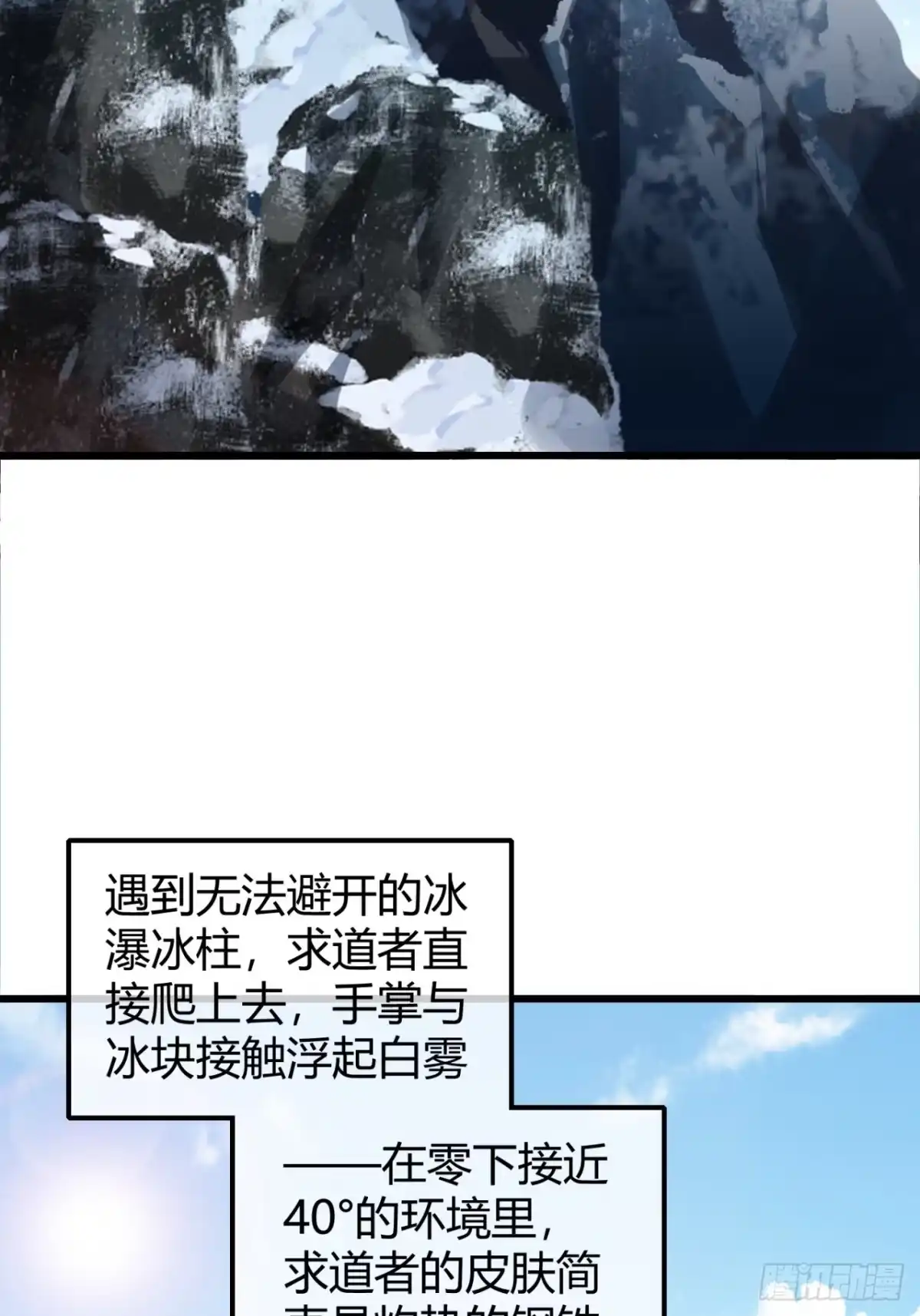 小世界其乐无穷 唯一的神话 第37页