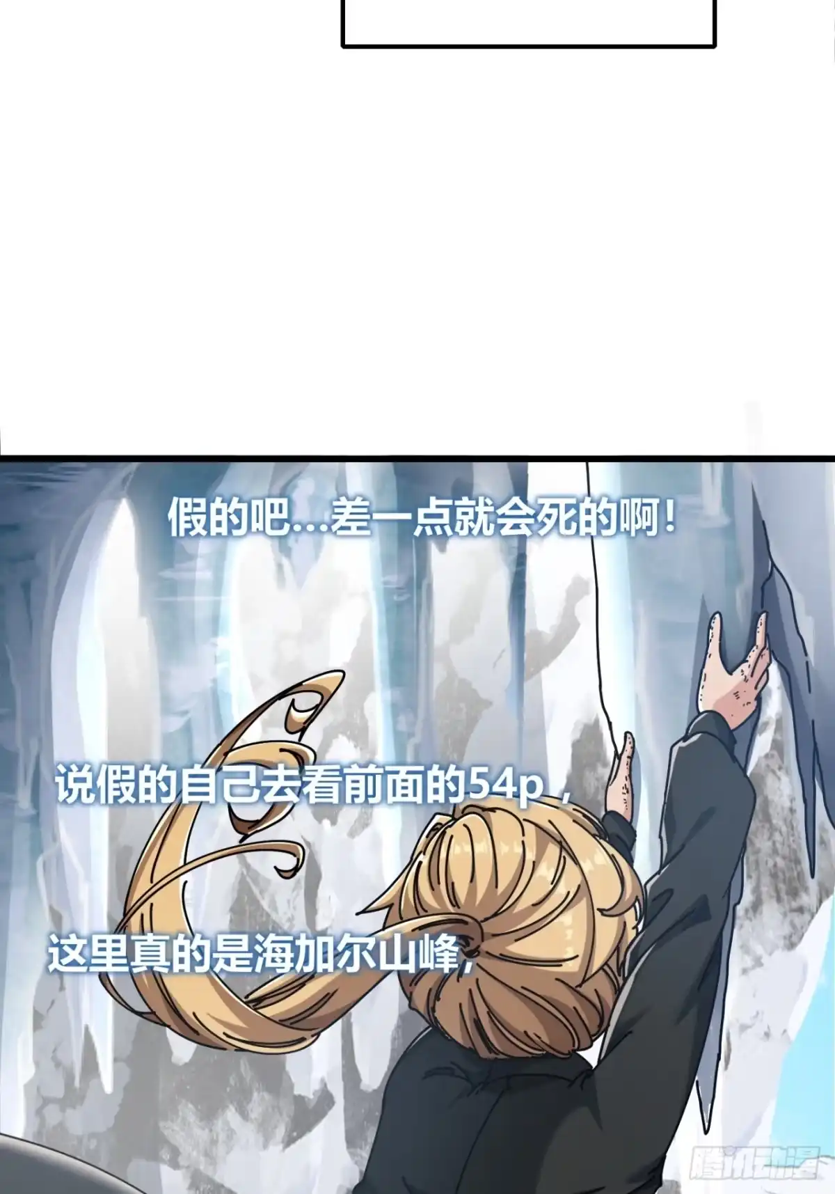 小世界其乐无穷 唯一的神话 第40页
