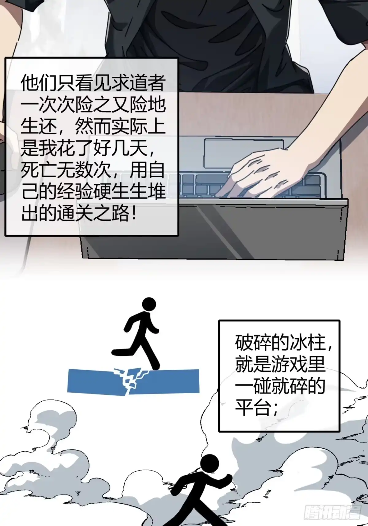 小世界其乐无穷 唯一的神话 第42页