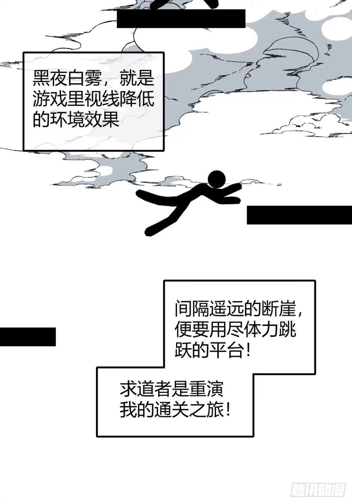 小世界其乐无穷 唯一的神话 第43页
