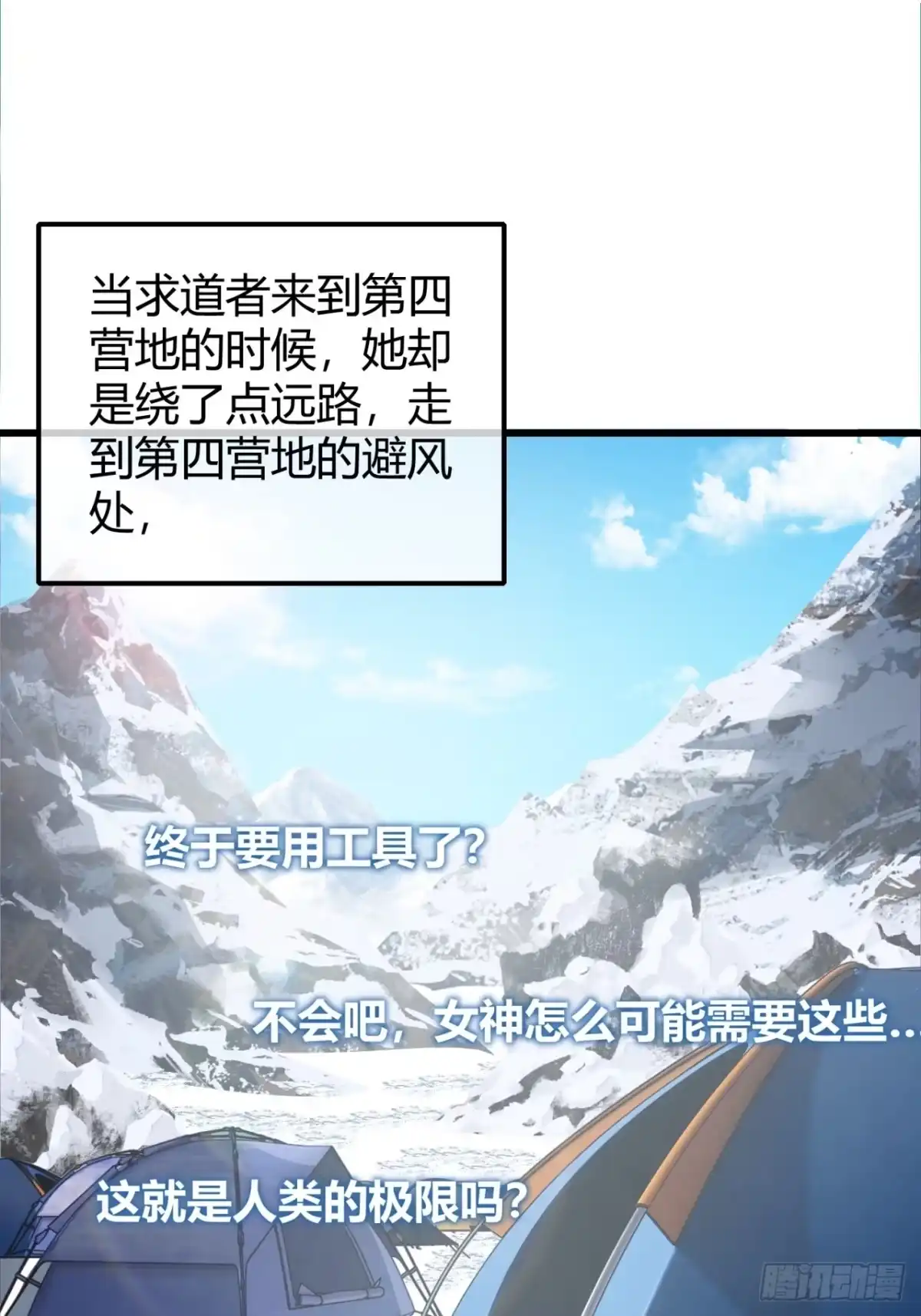 小世界其乐无穷 唯一的神话 第44页