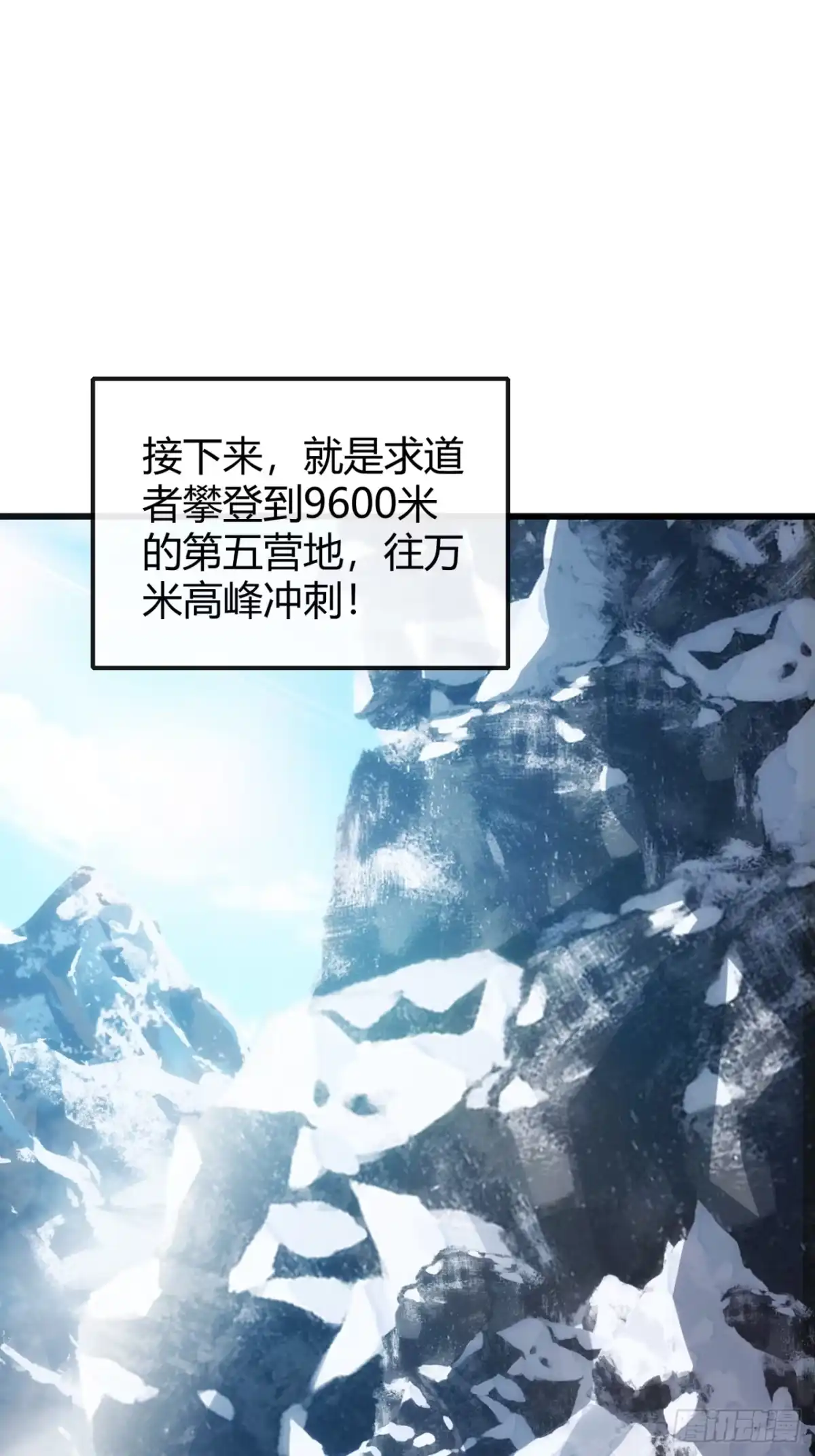 小世界其乐无穷 唯一的神话 第48页
