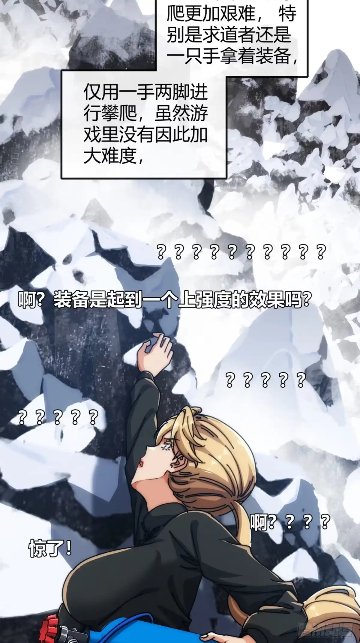小世界其乐无穷 唯一的神话 第50页