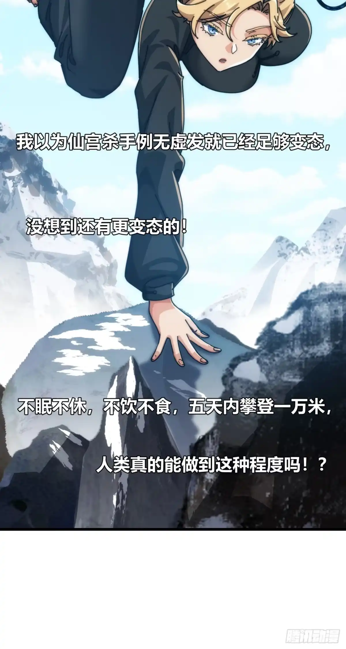 小世界其乐无穷 唯一的神话 第53页
