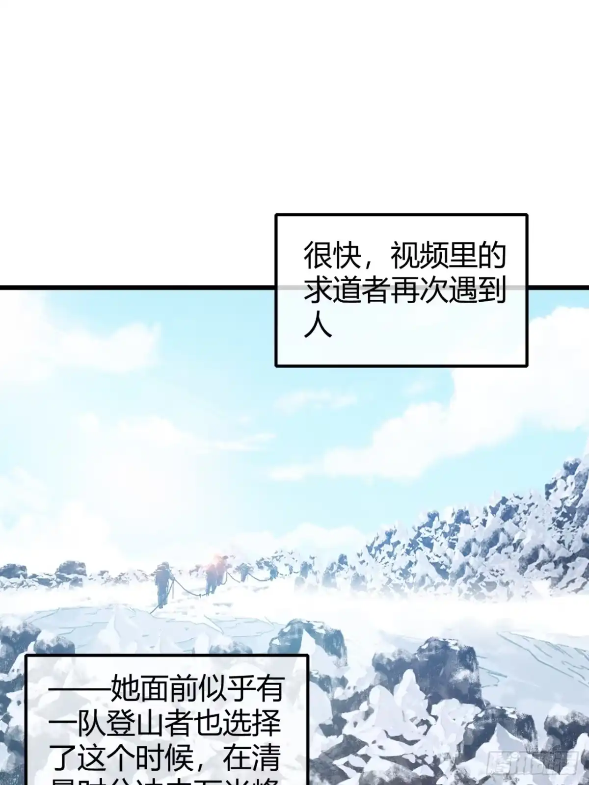 小世界其乐无穷 唯一的神话 第54页