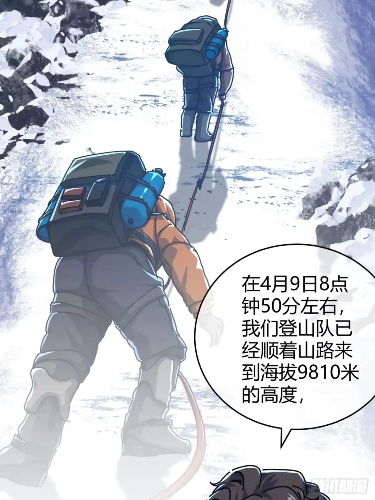小世界其乐无穷 唯一的神话 第58页
