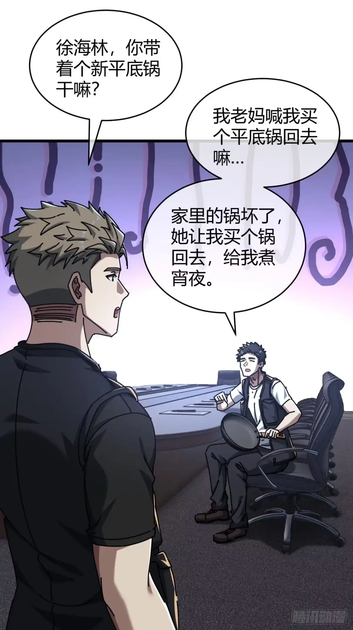 小世界其乐无穷 唯一的神话 第6页